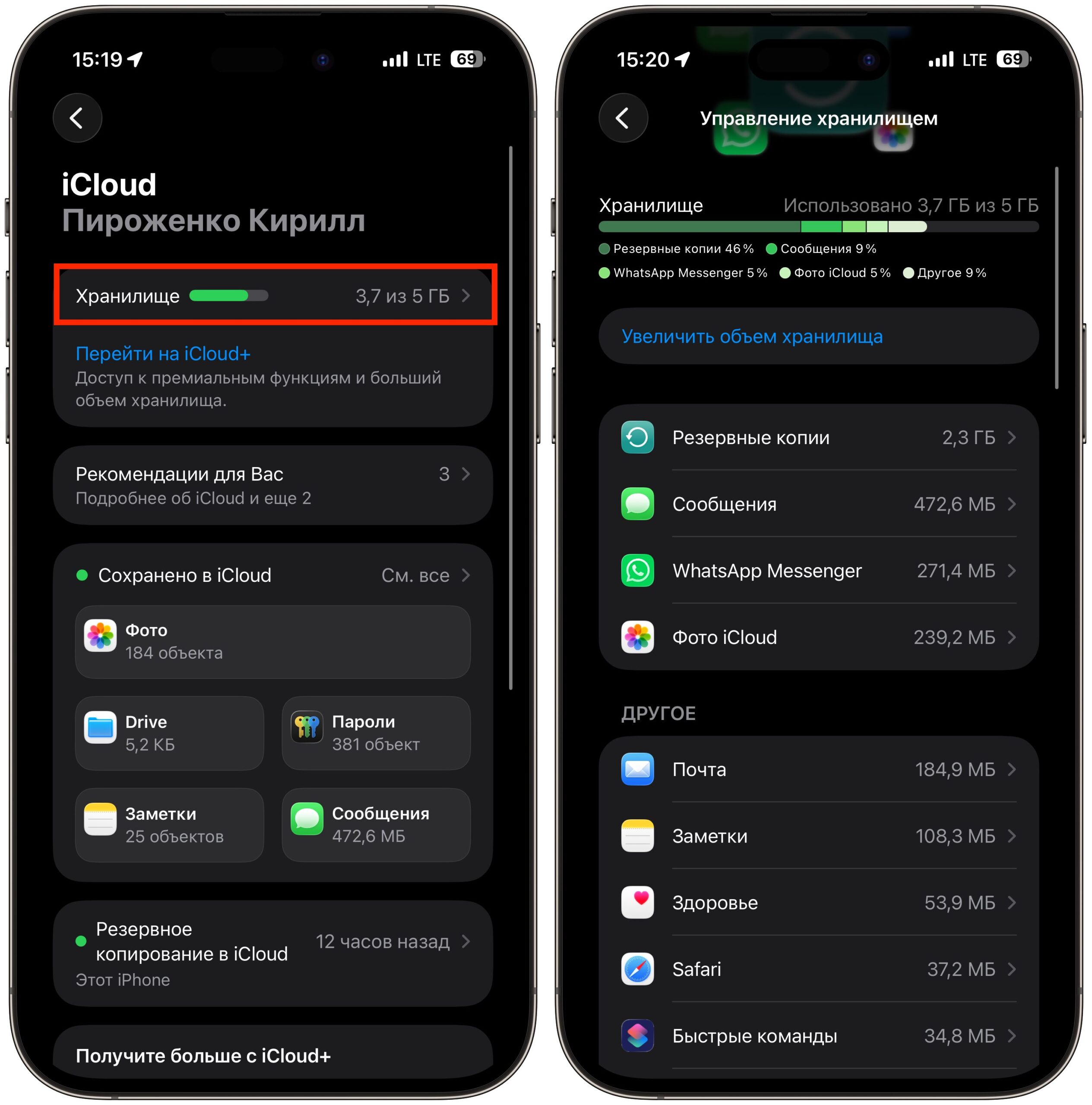 Как почистить iCloud и освободить место для бэкапа. В этом разделе тоже можно удалить много всего лишнего. Фото.