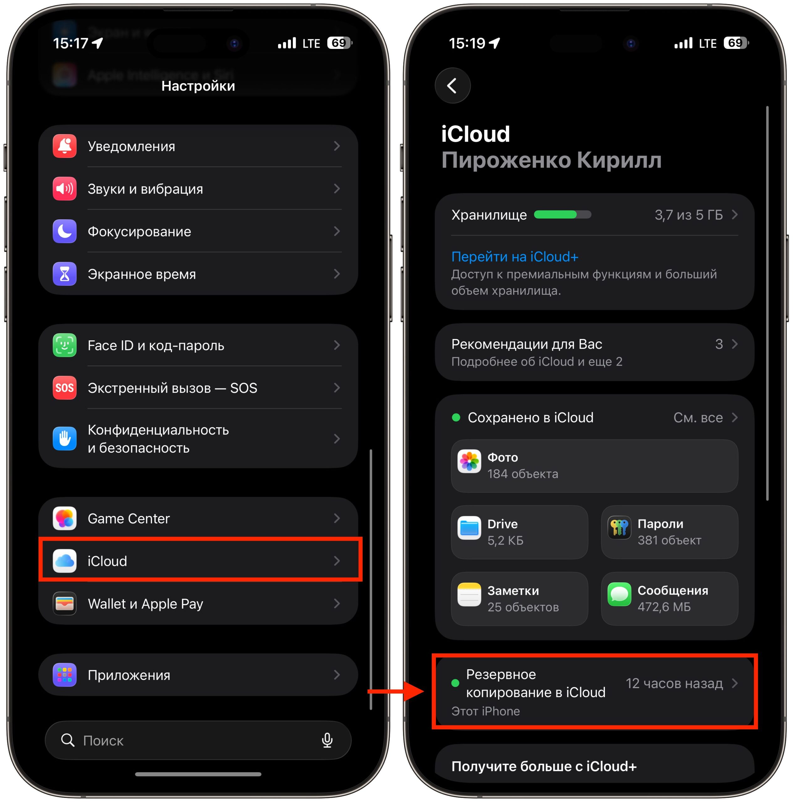 Где посмотреть последнюю резервную копию iPhone. Если горит зеленый свет и копия создавалась недавно, то всё ок. Фото.