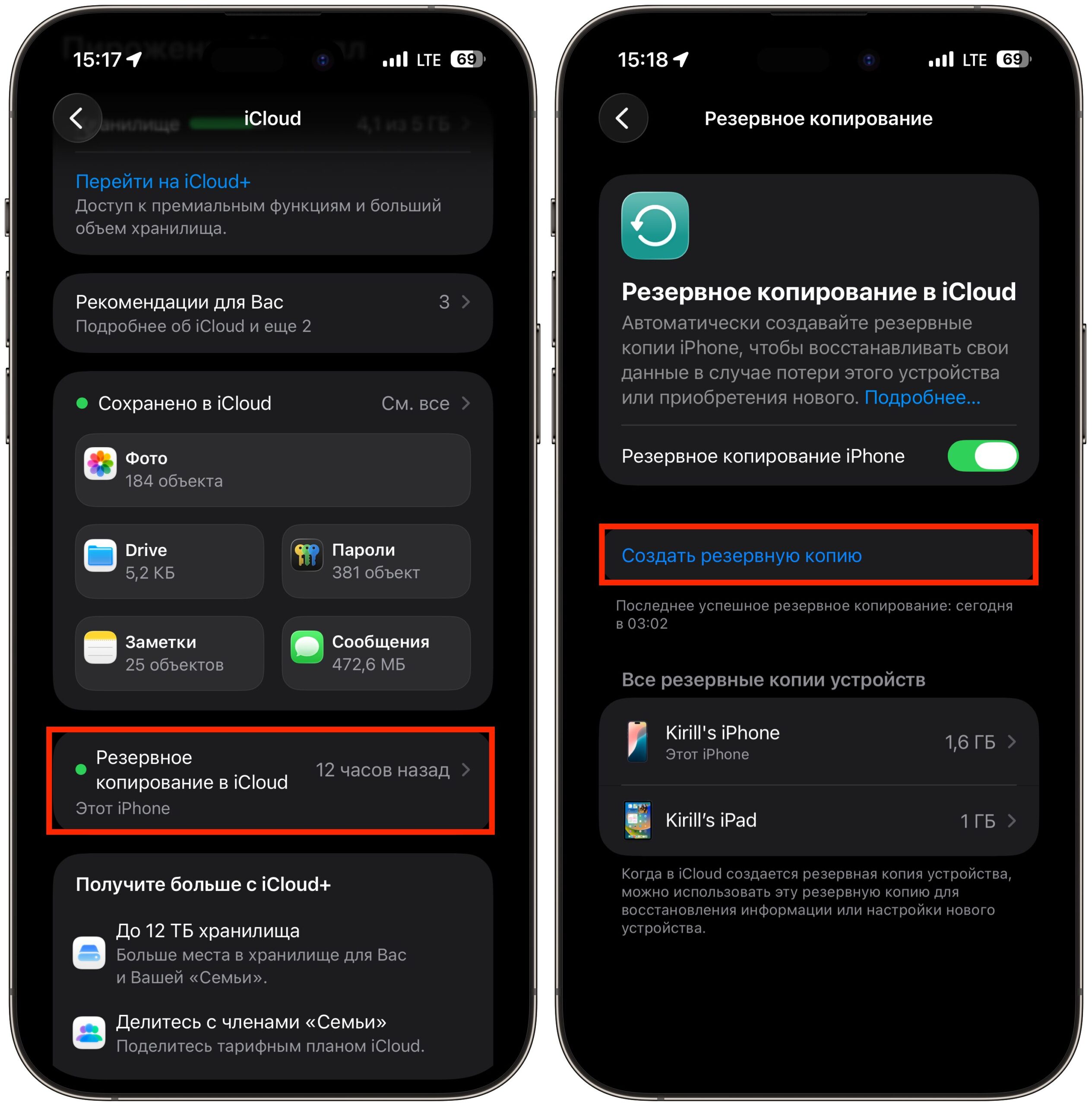 Резервное копирование iPhone вручную: как включить. Резервное копирование можно запустить вручную. Фото.