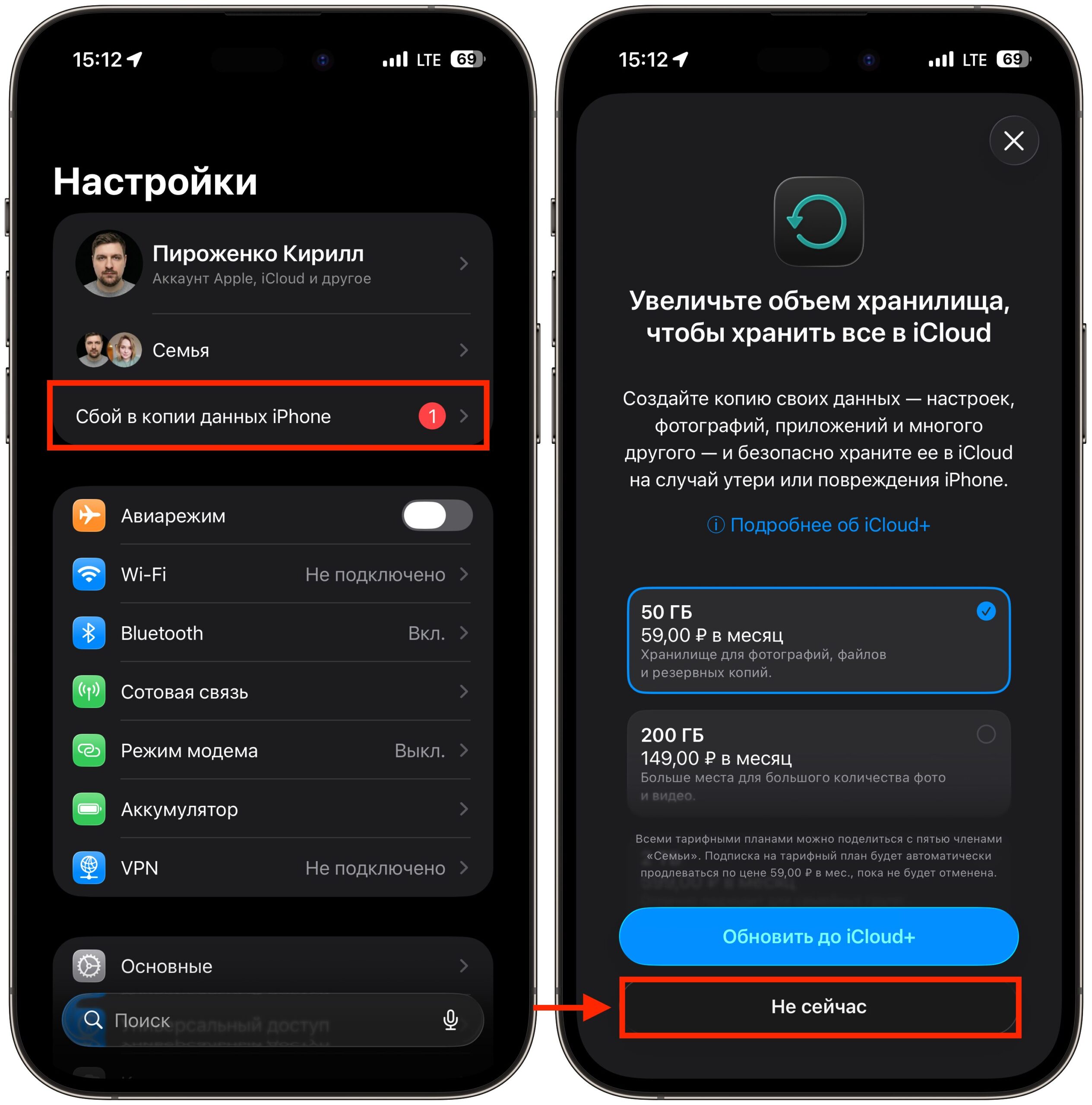 Как убрать ошибку «Сбой в копии данных iPhone». А сама ошибка убирается в пару касаний. Фото.