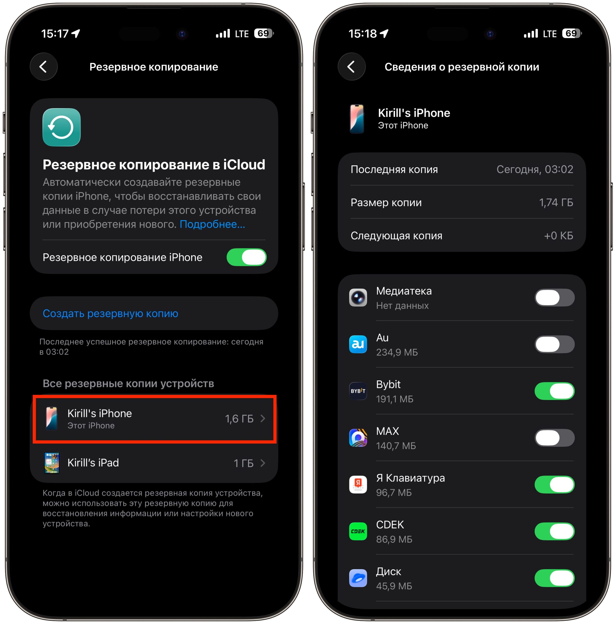 Приложения, которые можно отключить из резервной копии iCloud. Можете смело убирать всё лишнее из резервной копии. Фото.