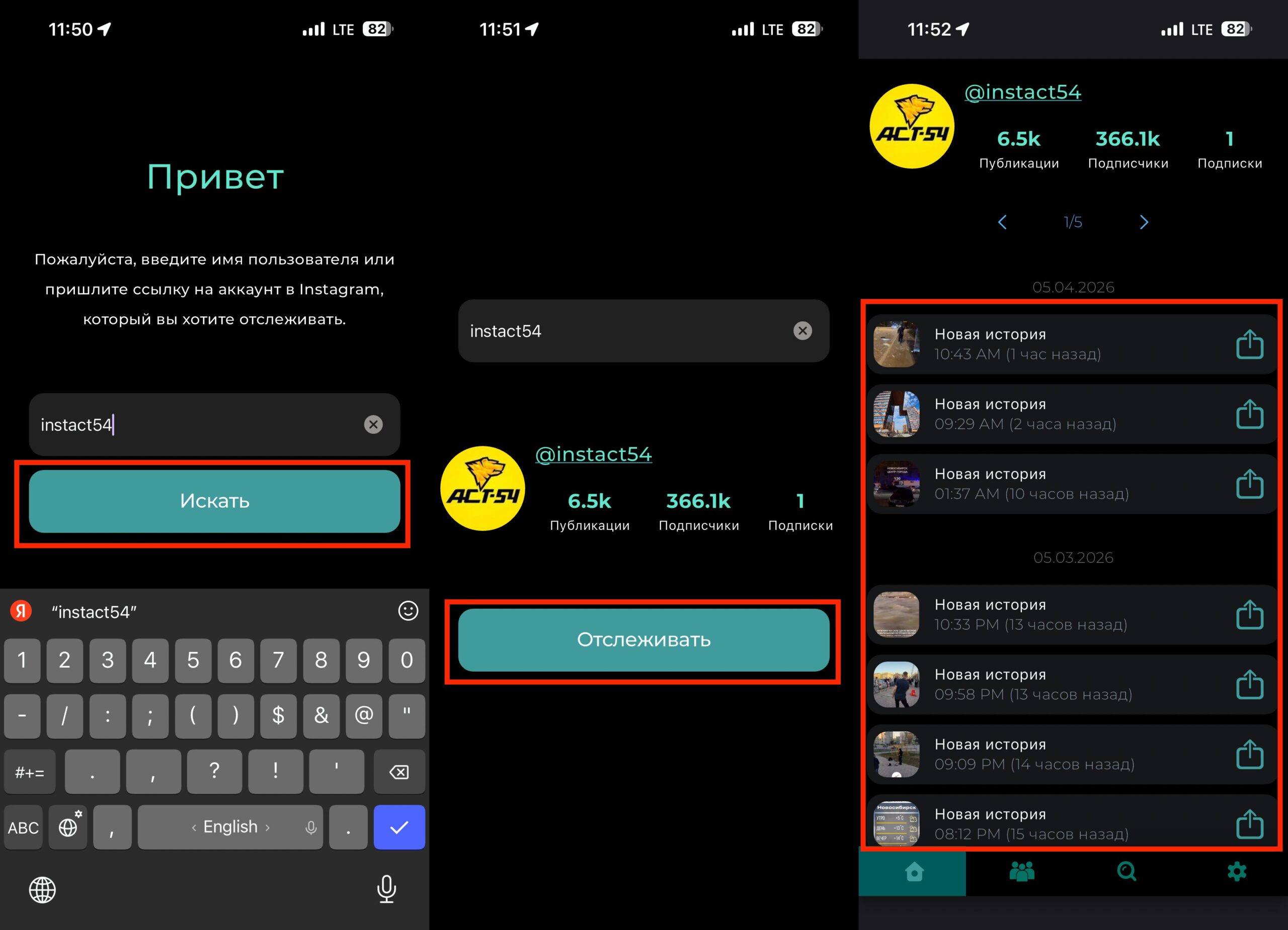 Приложения для просмотра сторис Instagram* на iPhone. Достаточно имени пользователя, и сможете следить за его сториз. Фото.