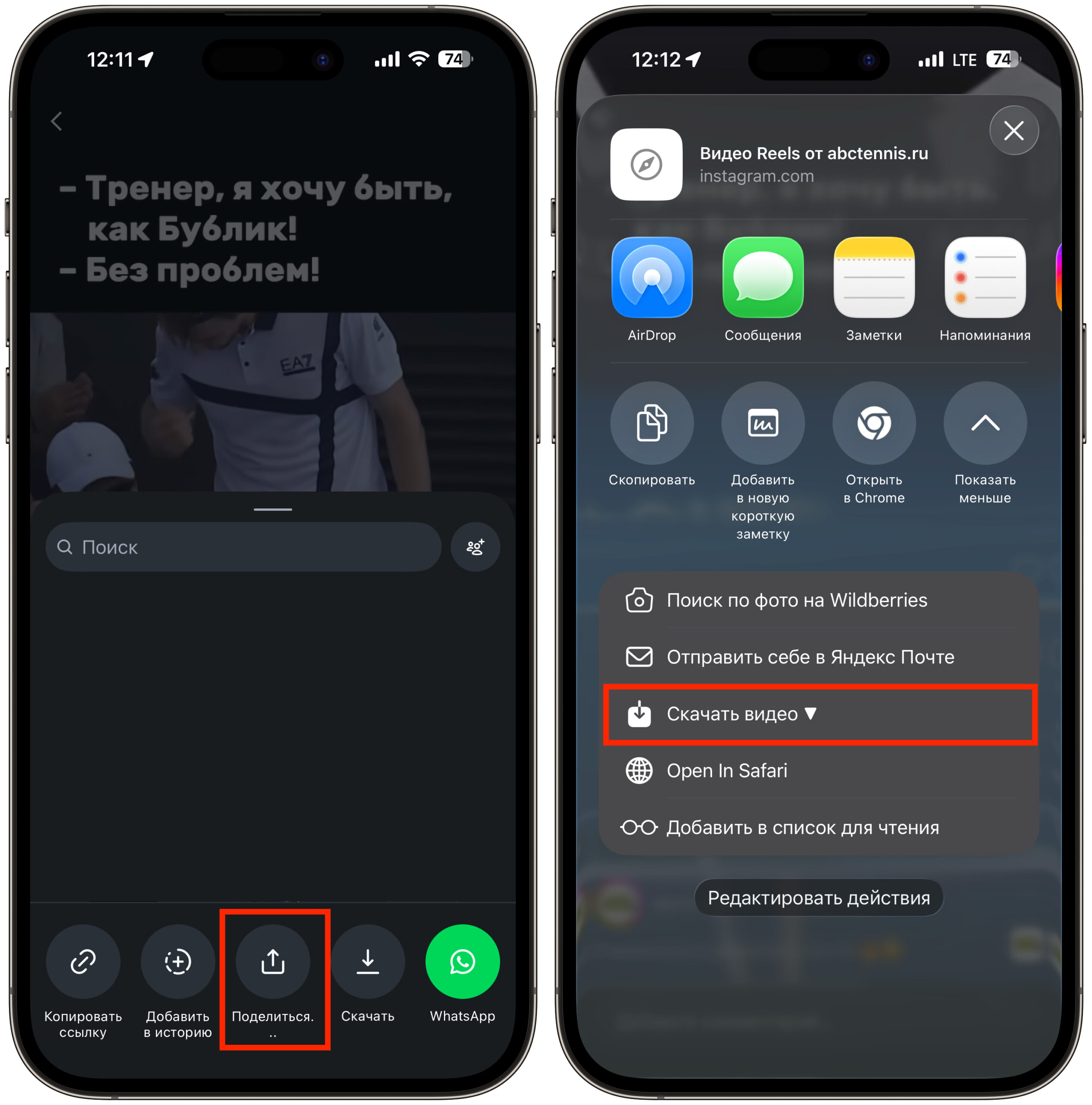 Как сохранить ролик из Instagram* в Фото на iPhone. Команда встраивается прямо в меню «Поделиться». Фото.
