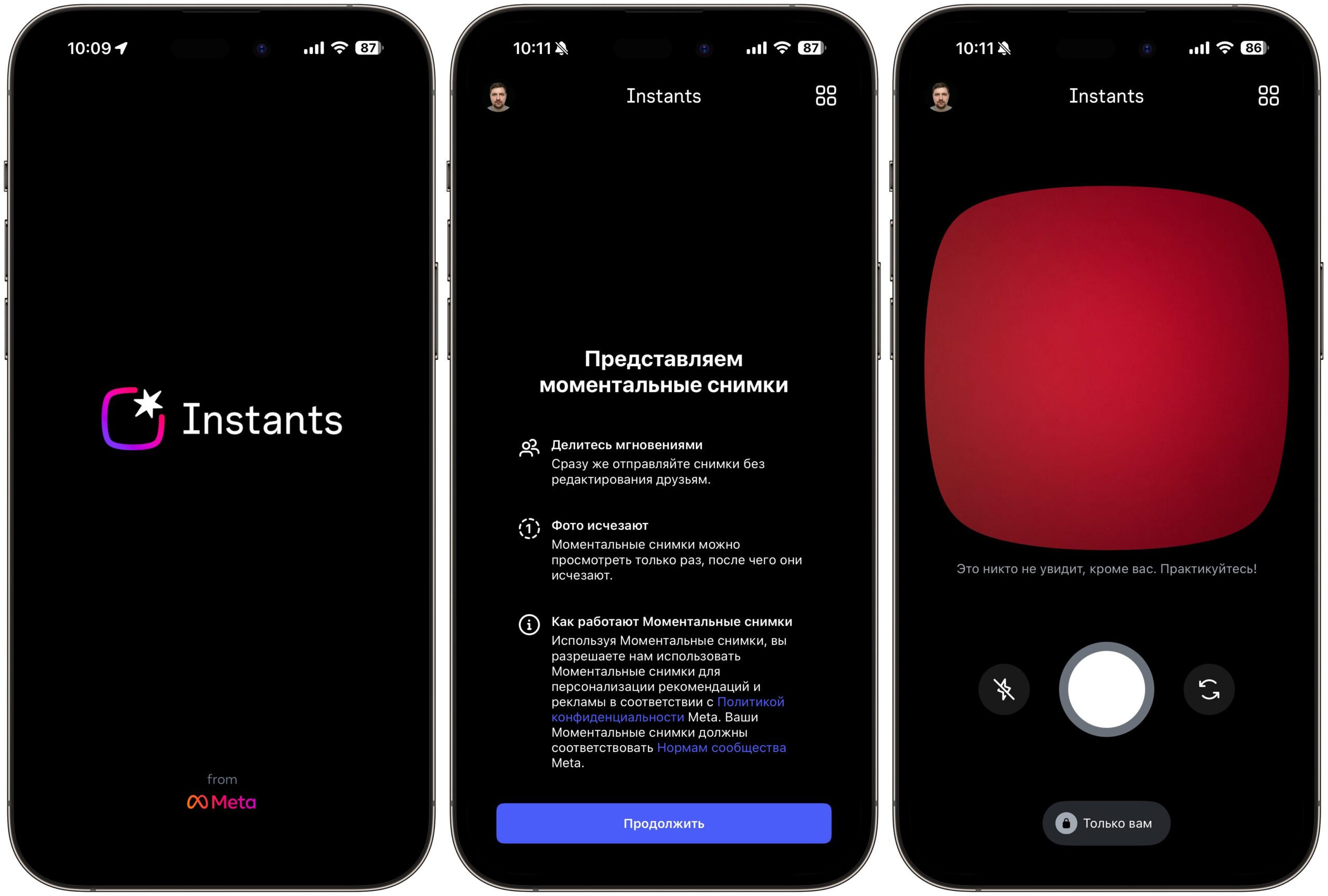 Почему Instants нет в российском App Store и как его установить. Инстантс можно скачать и попробовать пользоваться в России. Фото.
