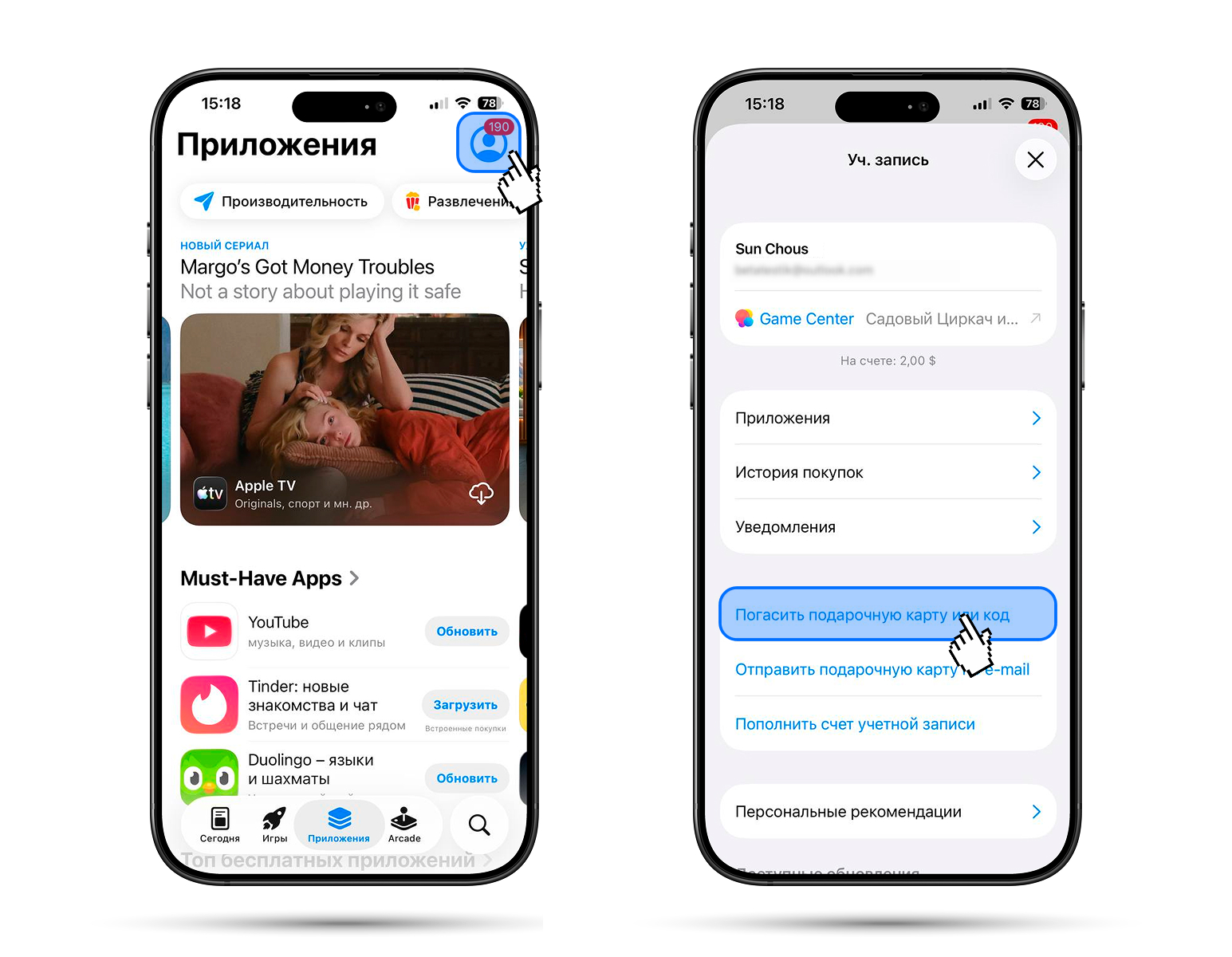 Как активировать подарочную карту App Store. Активация кода занимает считанные секунды. Фото.