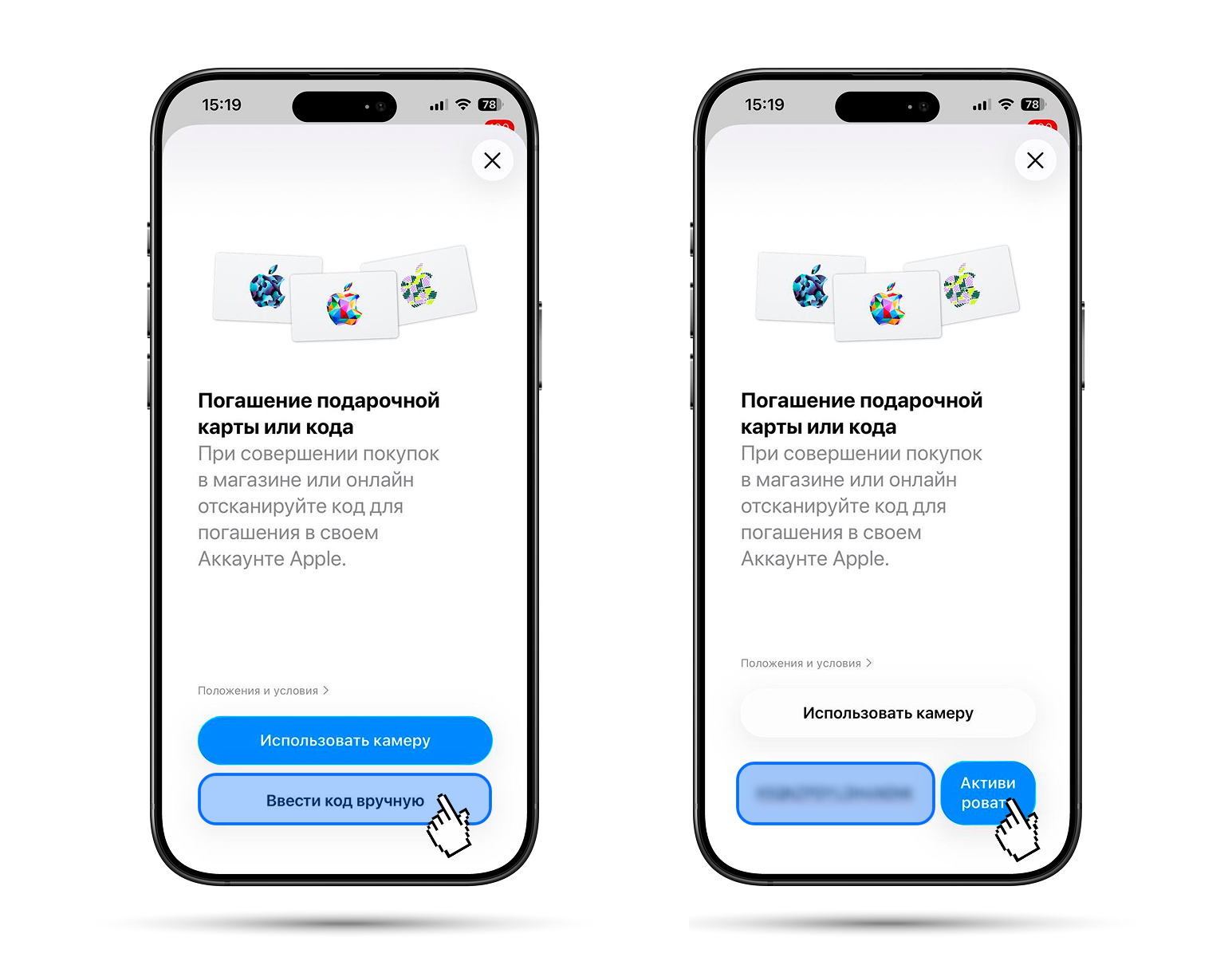 Как активировать подарочную карту App Store. Средства мгновенно зачисляются на ваш баланс. Фото.