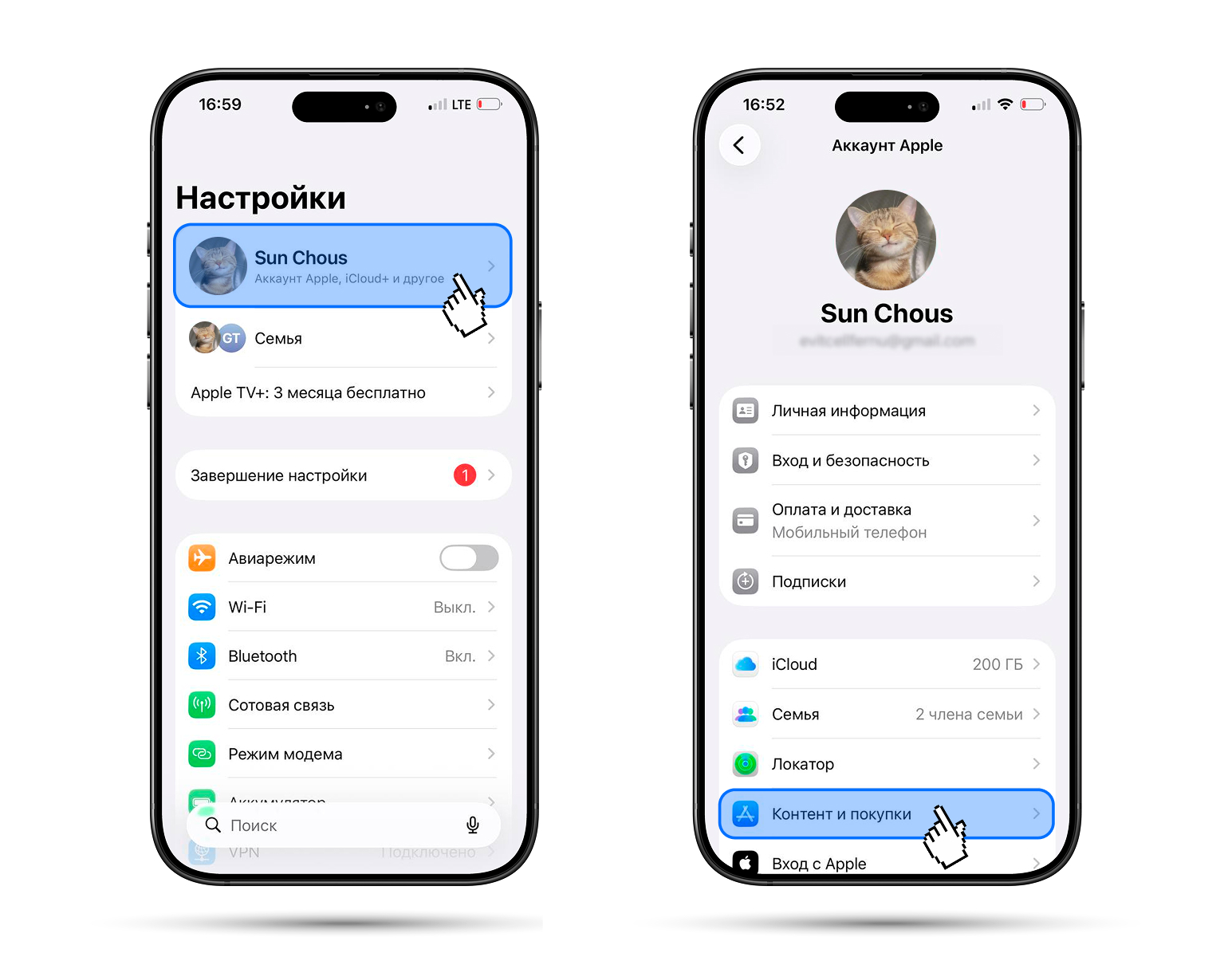 Как сменить регион Apple ID на iPhone: подробная инструкция. Переходим в свой аккаунт Apple. Фото.