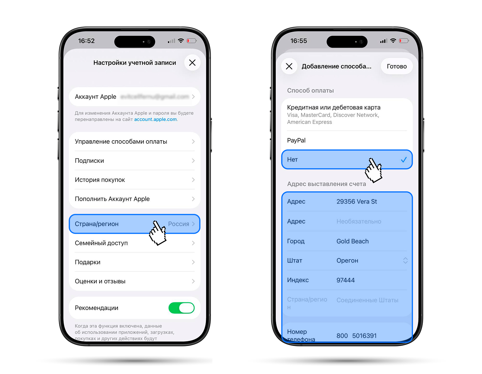 Как сменить регион Apple ID на iPhone: подробная инструкция. Меняем регион аккаунта Apple. Фото.