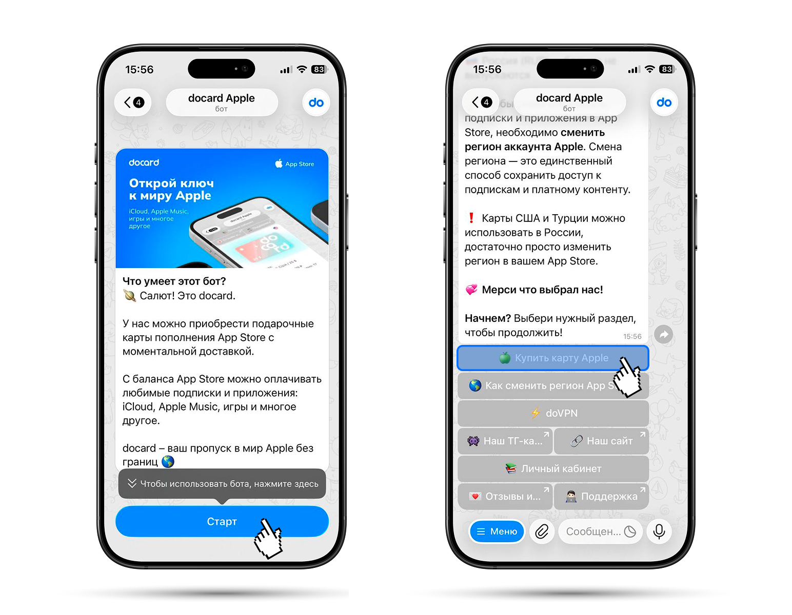 Как купить подарочную карту App Store. Открываем бота, изучаем. Фото.