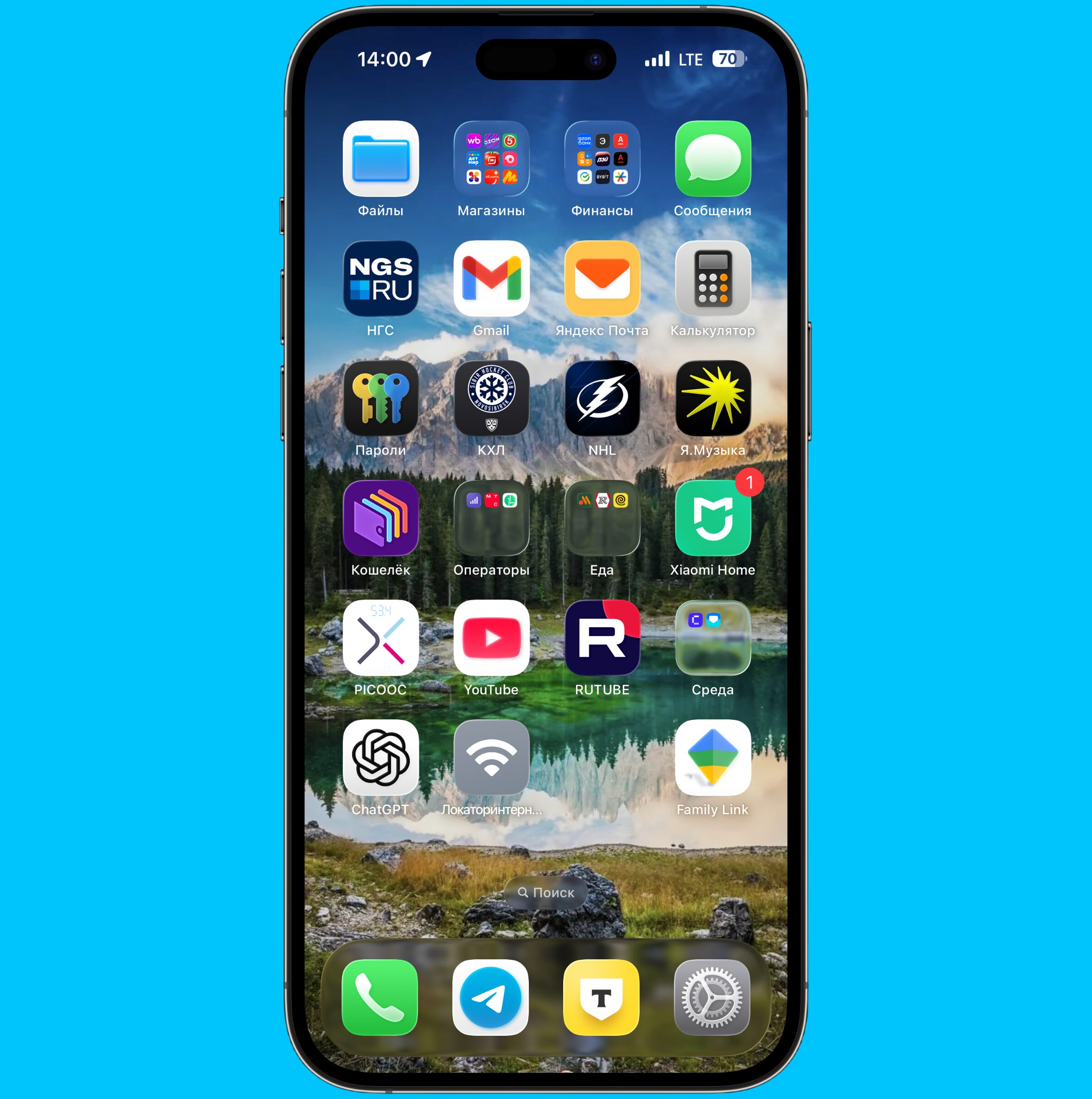 Запуск быстрой команды с экрана блокировки iPhone. Иконка появится в первом свободном слоте. Коснулись — и команда работает. Фото.