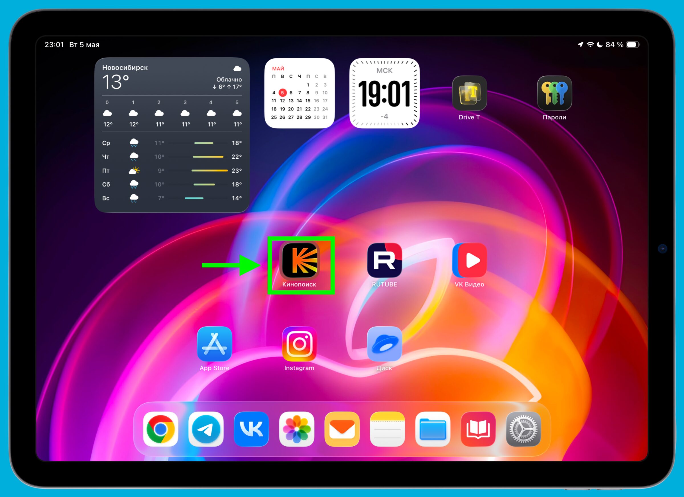 Как управлять iPad с геймпада без касания экрана. Обратите внимание на выделение вокруг элементов, на которые вы навелись. Фото.