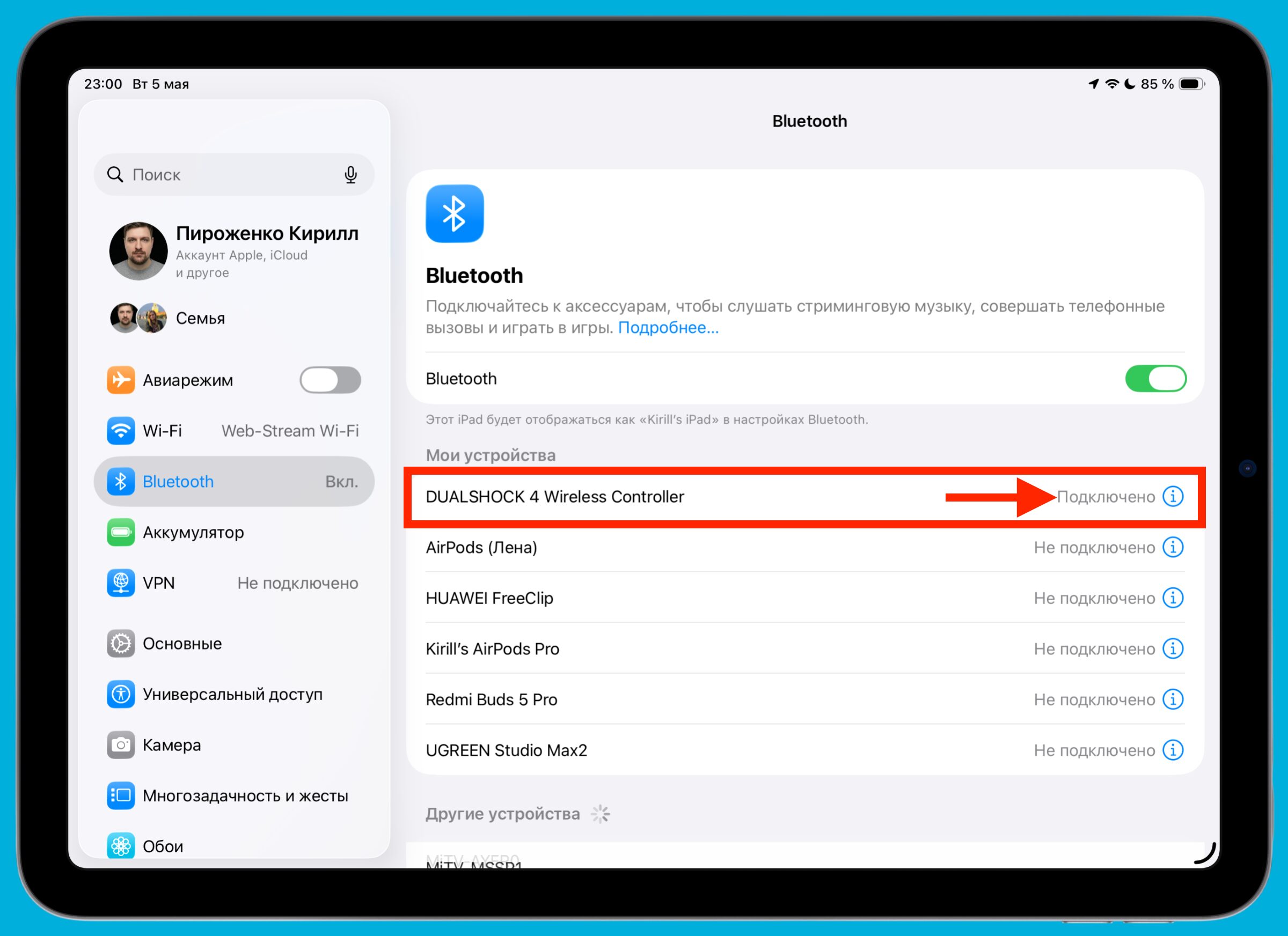 Как подключить геймпад к iPad по Bluetooth. При успешном подключении контроллер появится здесь. Фото.