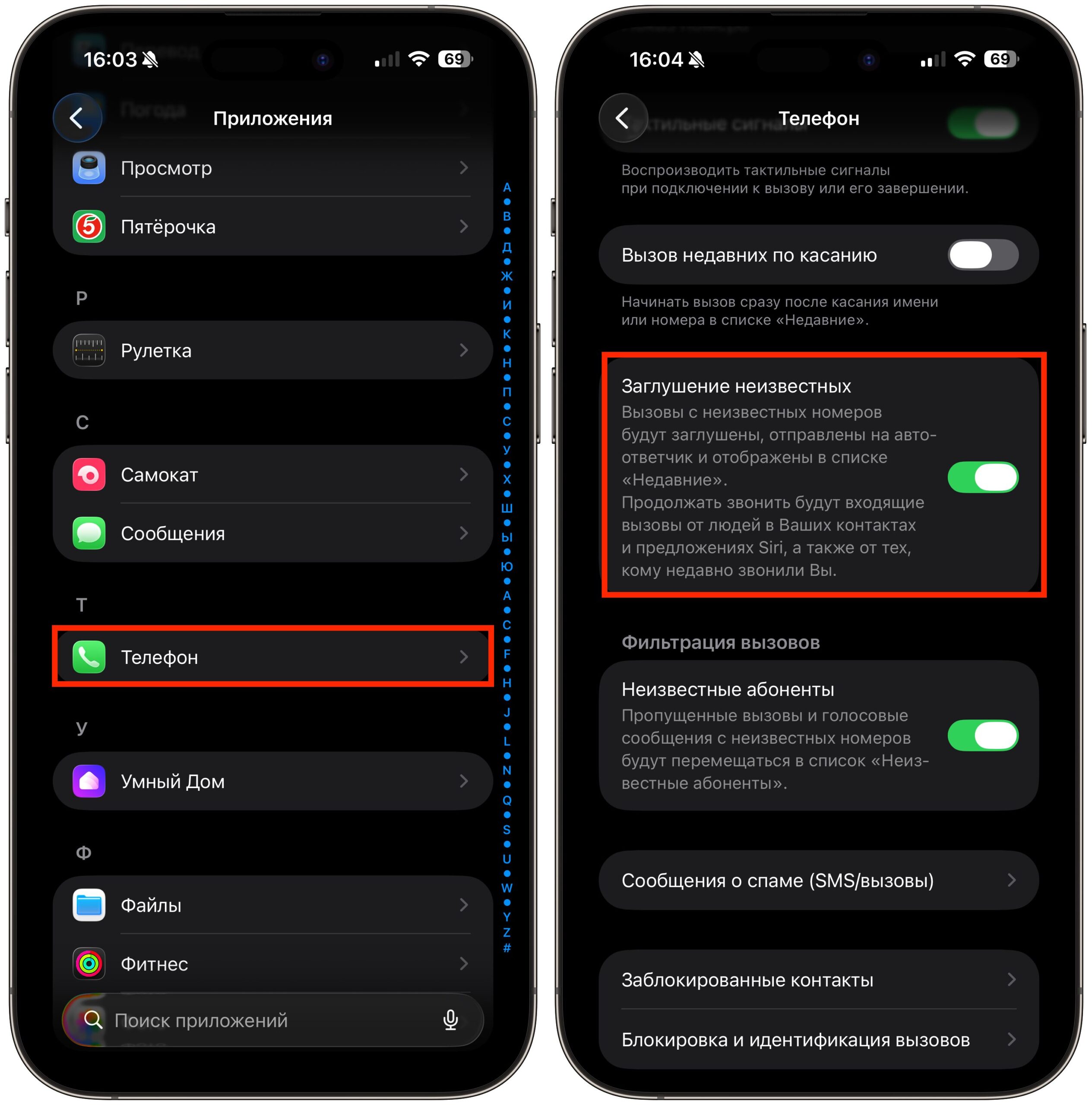 Что включить в настройках iPhone для комфортной работы. С этой настройкой до вас не дозвонится никто посторонний. Фото.