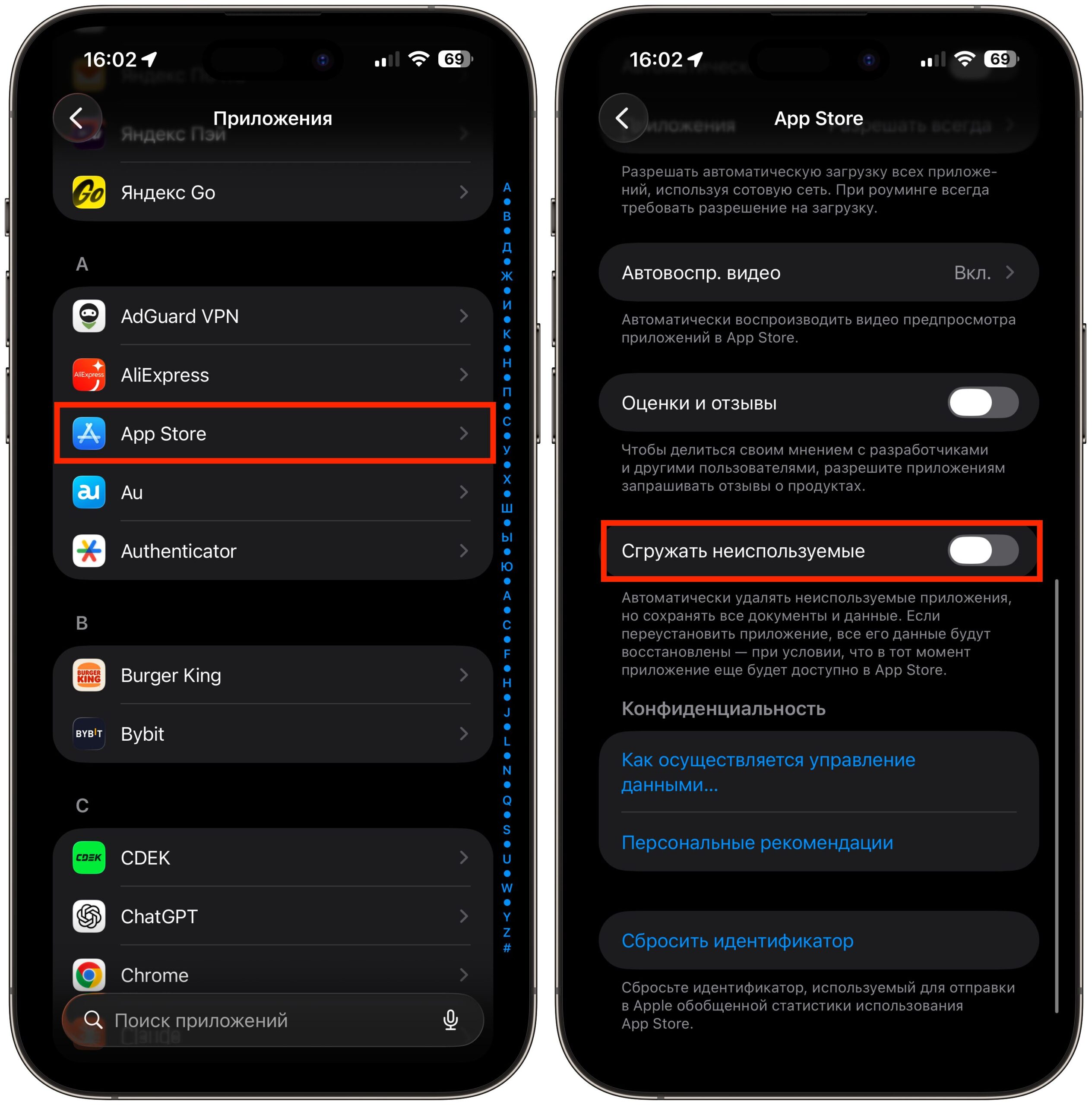 Какие функции iPhone лучше выключить сразу после включения. В России это опасная настройка и ее обязательно надо отключить. Фото.