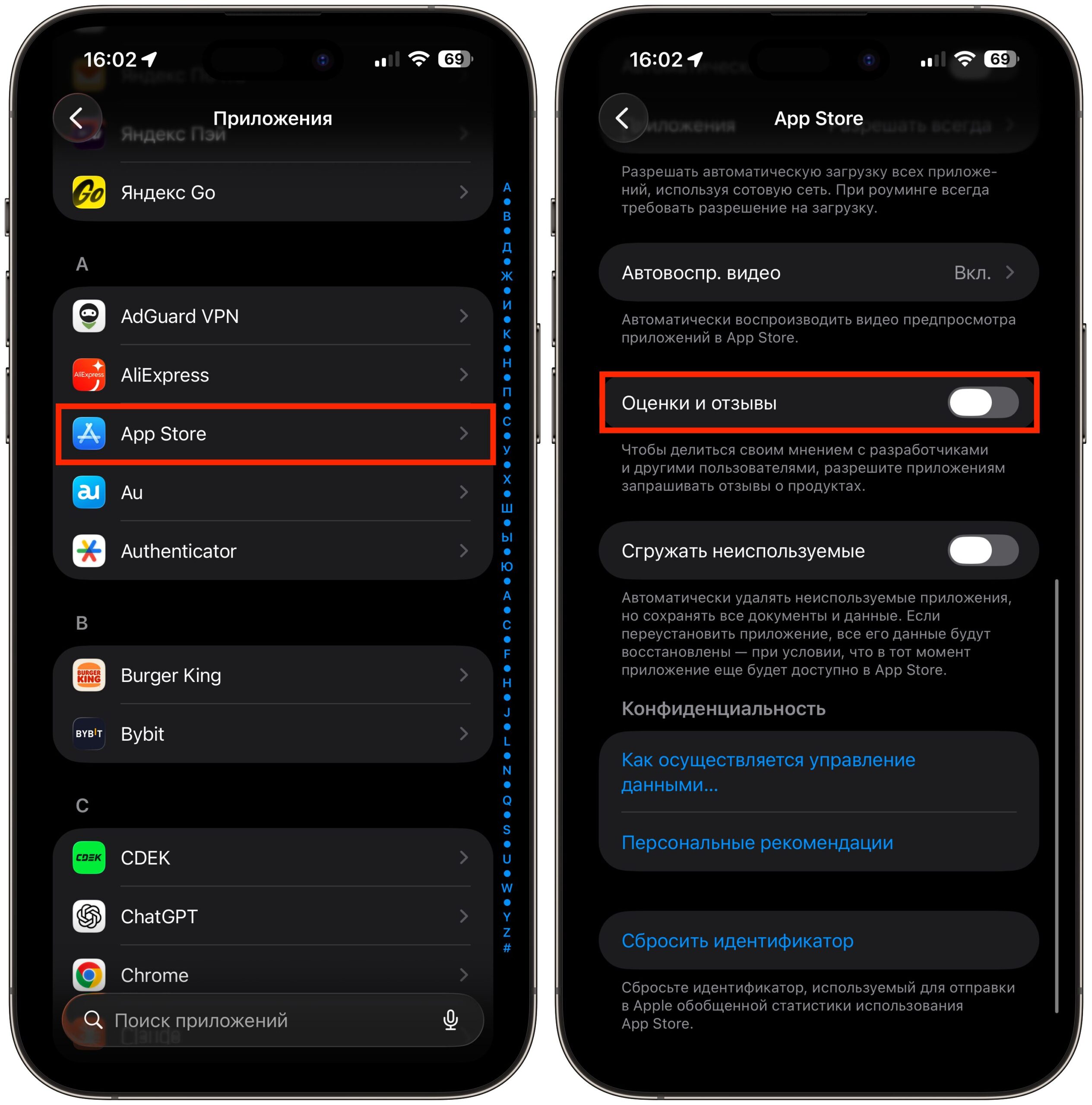 Какие функции iPhone лучше выключить сразу после включения. Оценку приложению вы можете поставить вручную в магазине App Store. Фото.