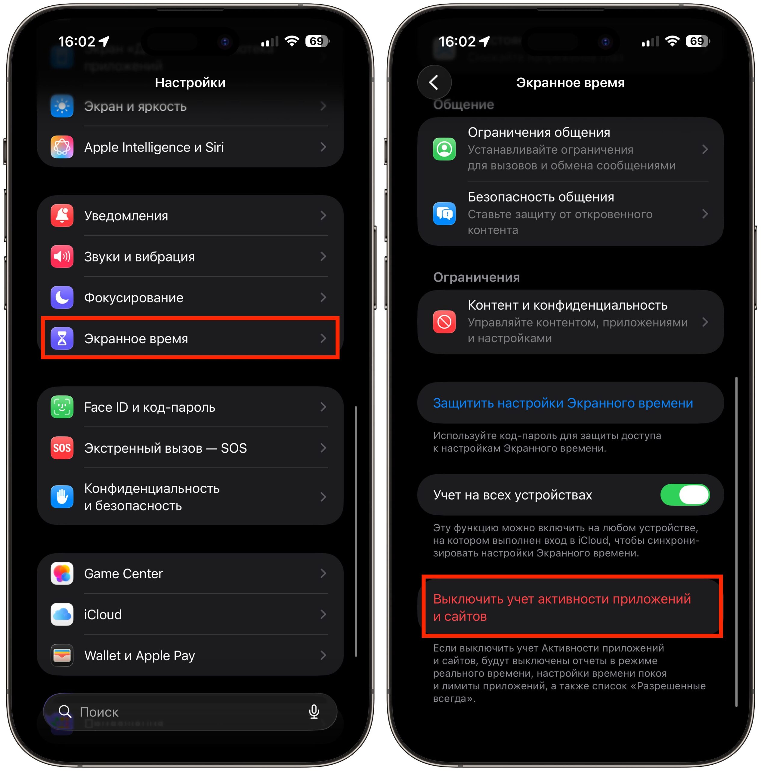 Какие функции iPhone лучше выключить сразу после включения. Экранное время не имеет никакого смысла, если вы купили айфон не для ребенка. Фото.