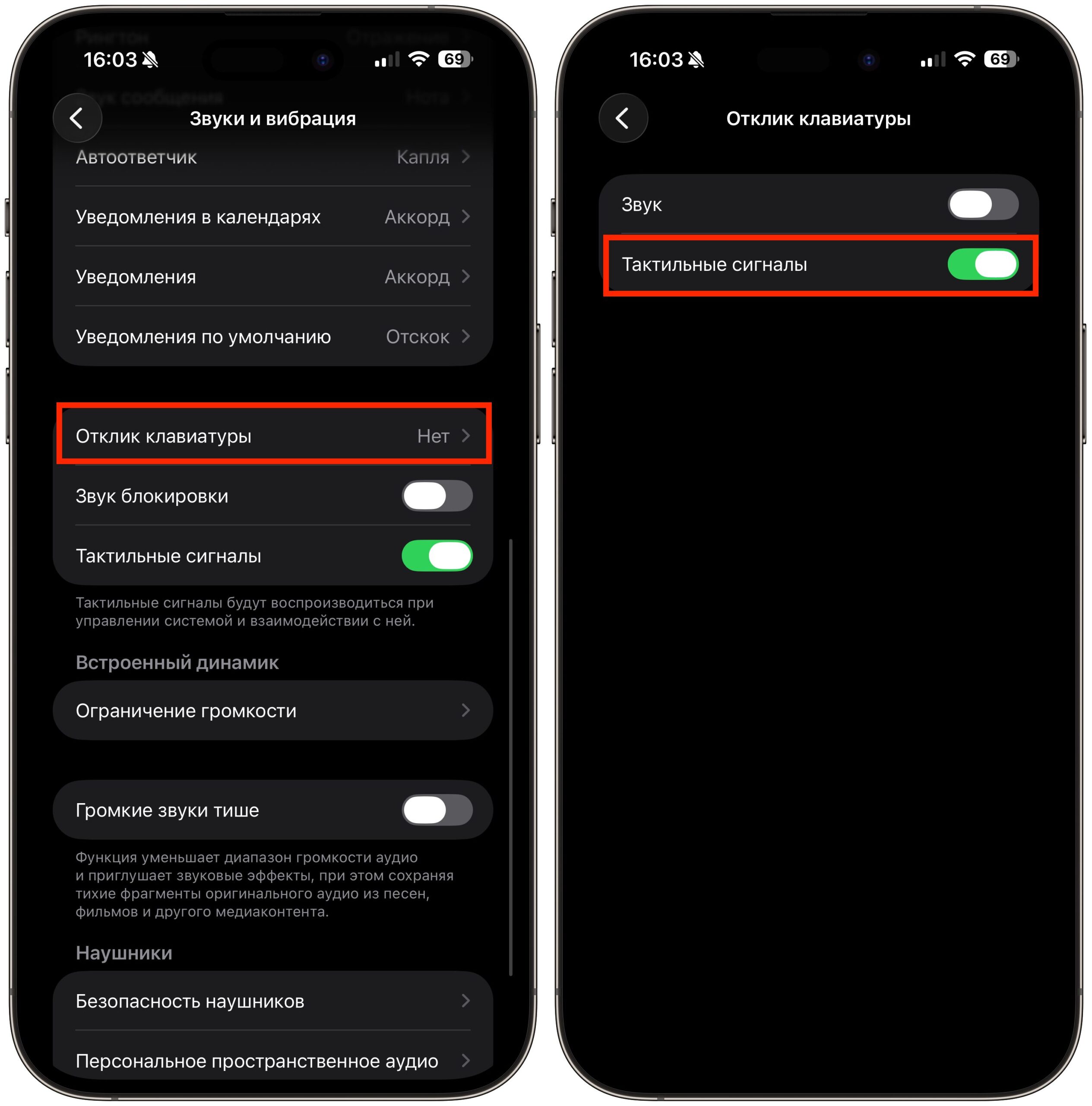 Что включить в настройках iPhone для комфортной работы. Так вы точно будете печатать с удобством. Фото.