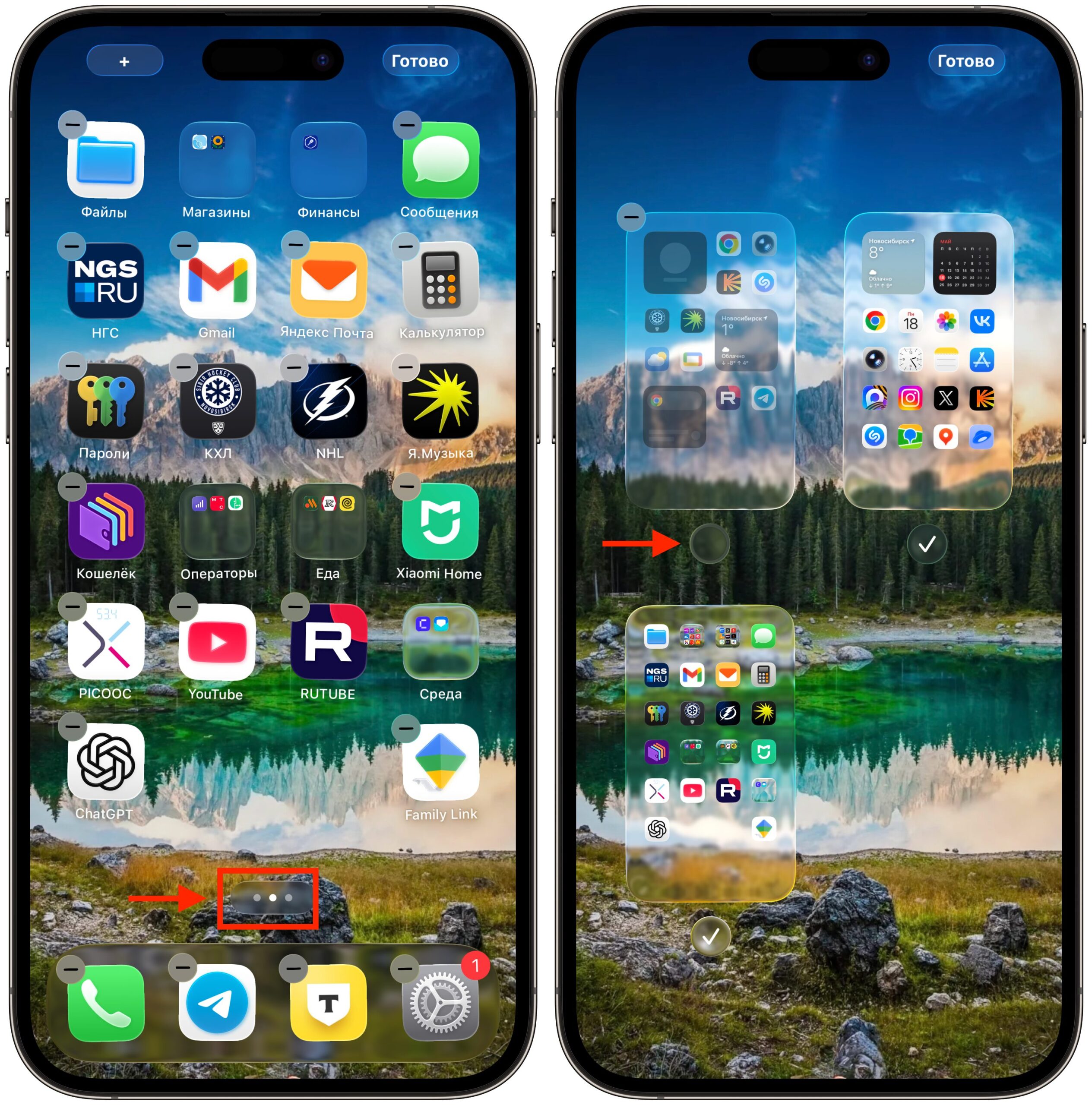 Скрыть приложение на iPhone. А страница с приложениями так. Фото.