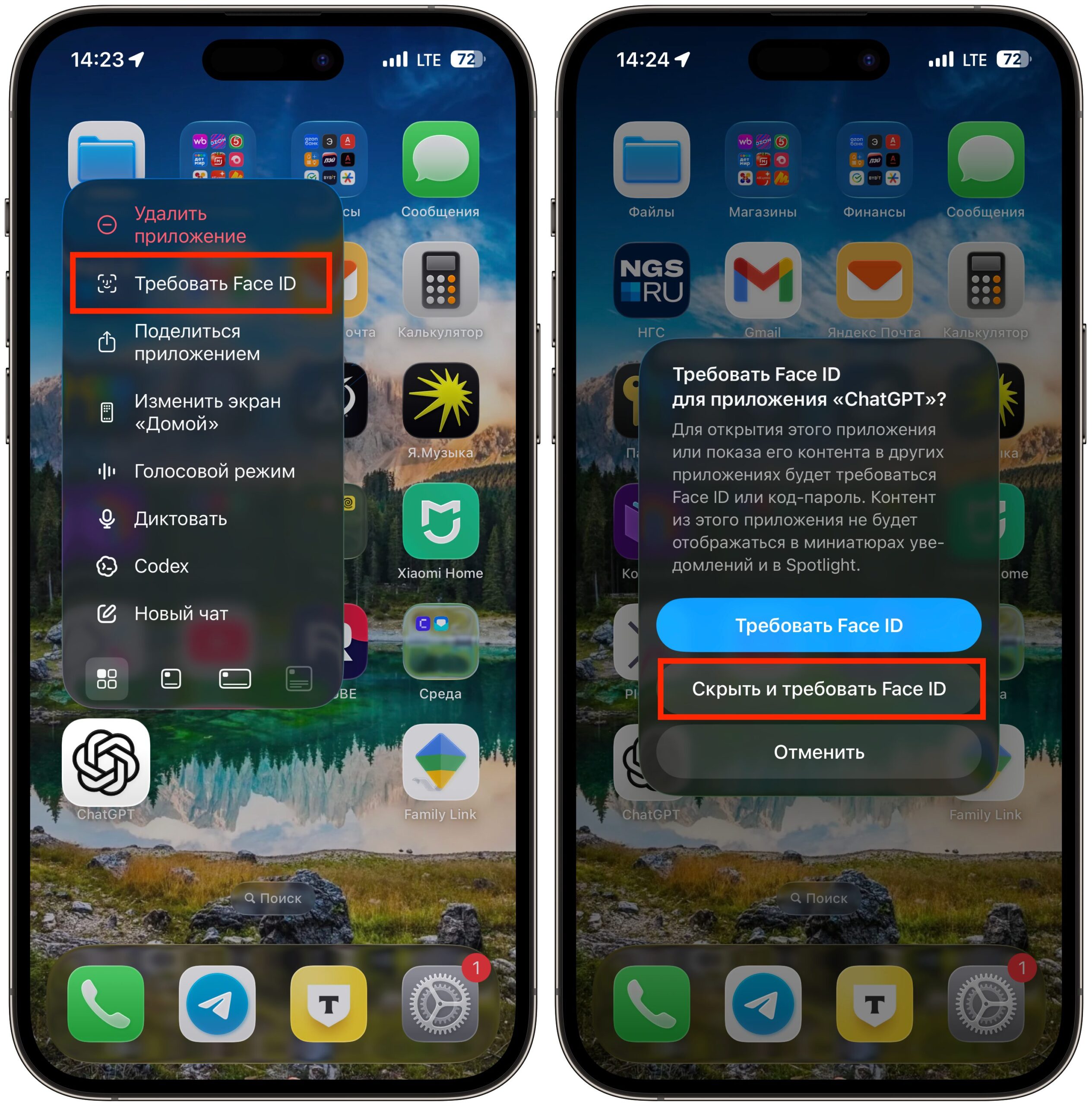Скрыть приложение на iPhone. Приложение скрывается так. Фото.