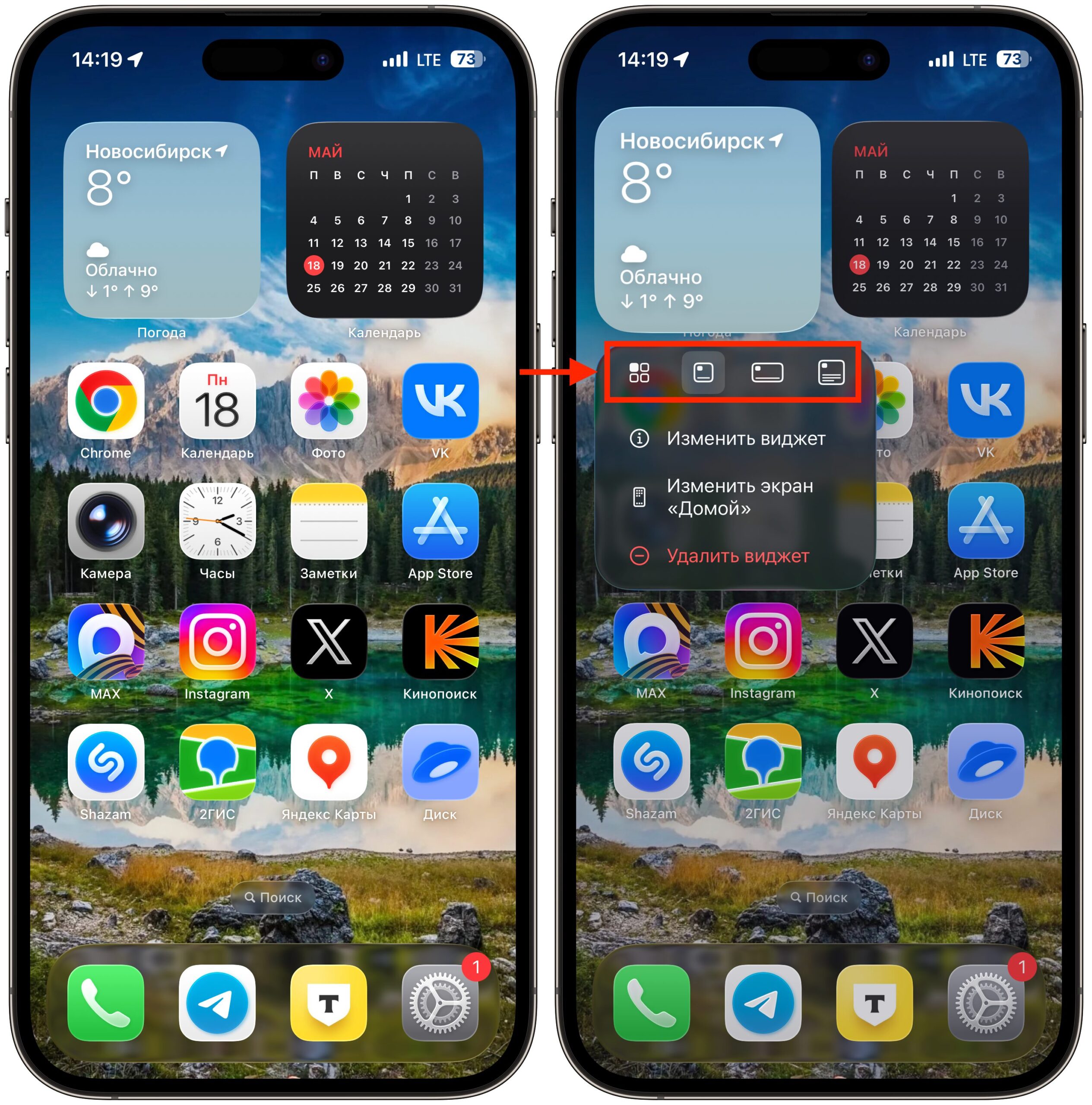 Виджет из иконки приложения на iPhone. Вы можете превратить иконку в виджет и наоборот. Фото.
