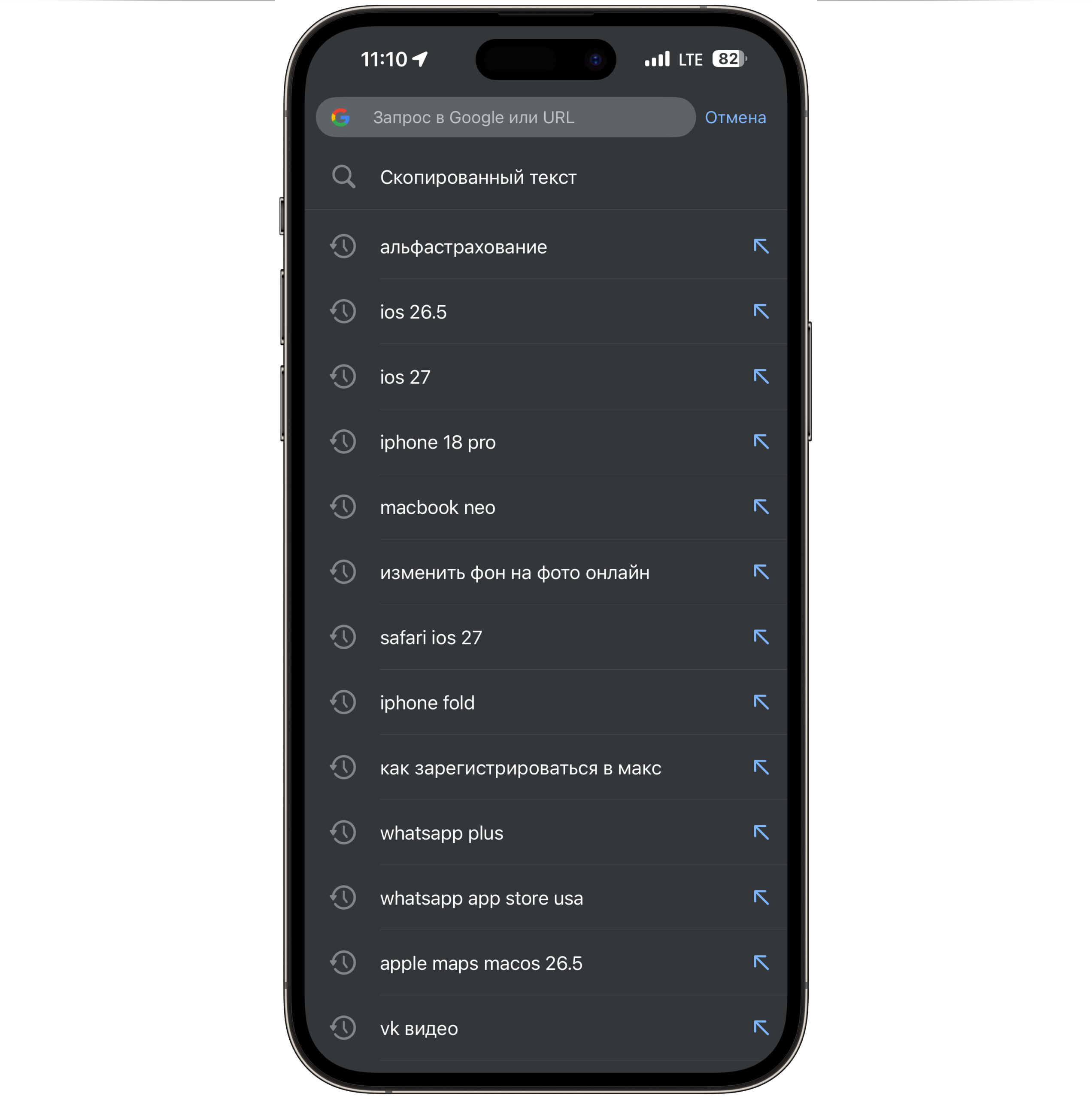 Chrome на iPhone зависает после обновления iOS: что делать. Хром просто зависает в таком виде и не реагирует на касания. Фото.