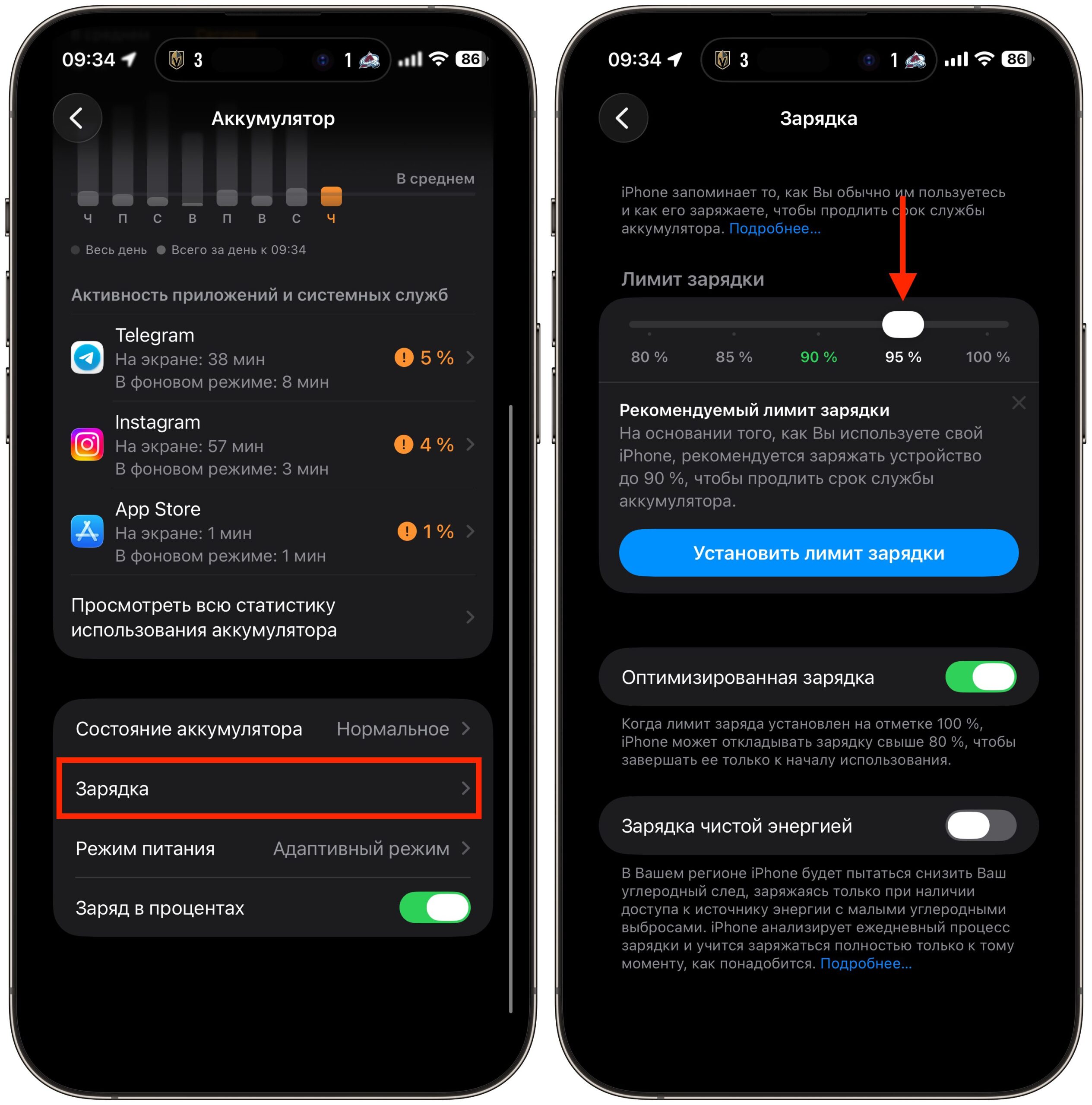 Лимит зарядки iPhone: какой процент выбрать для батареи. Оказывается, штука действенная и на автономность практически не влияет. Фото.