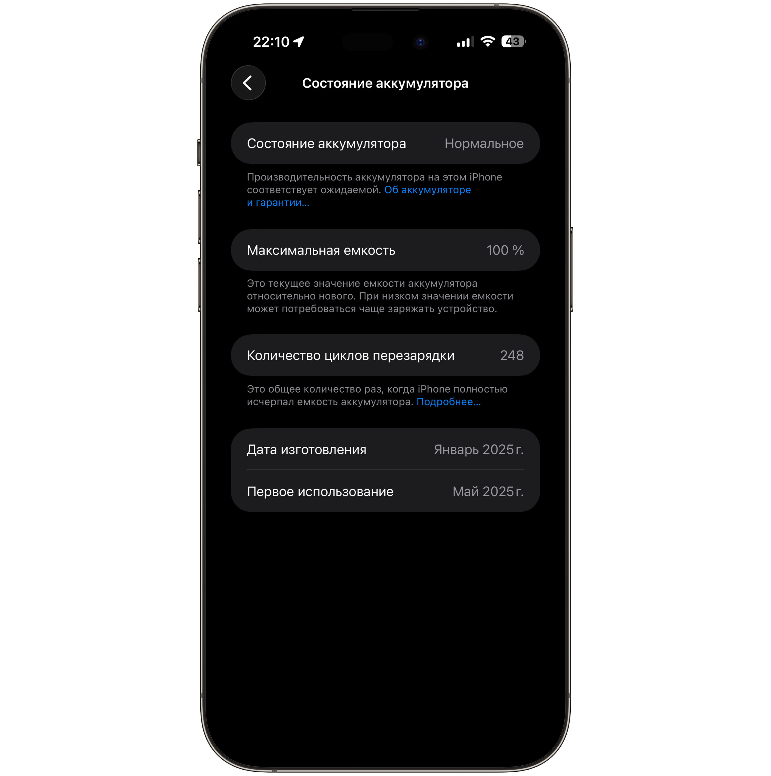 Как количество циклов зарядки влияет на батарею iPhone. Вот в таком состоянии находится мой аккумулятор. Фото.