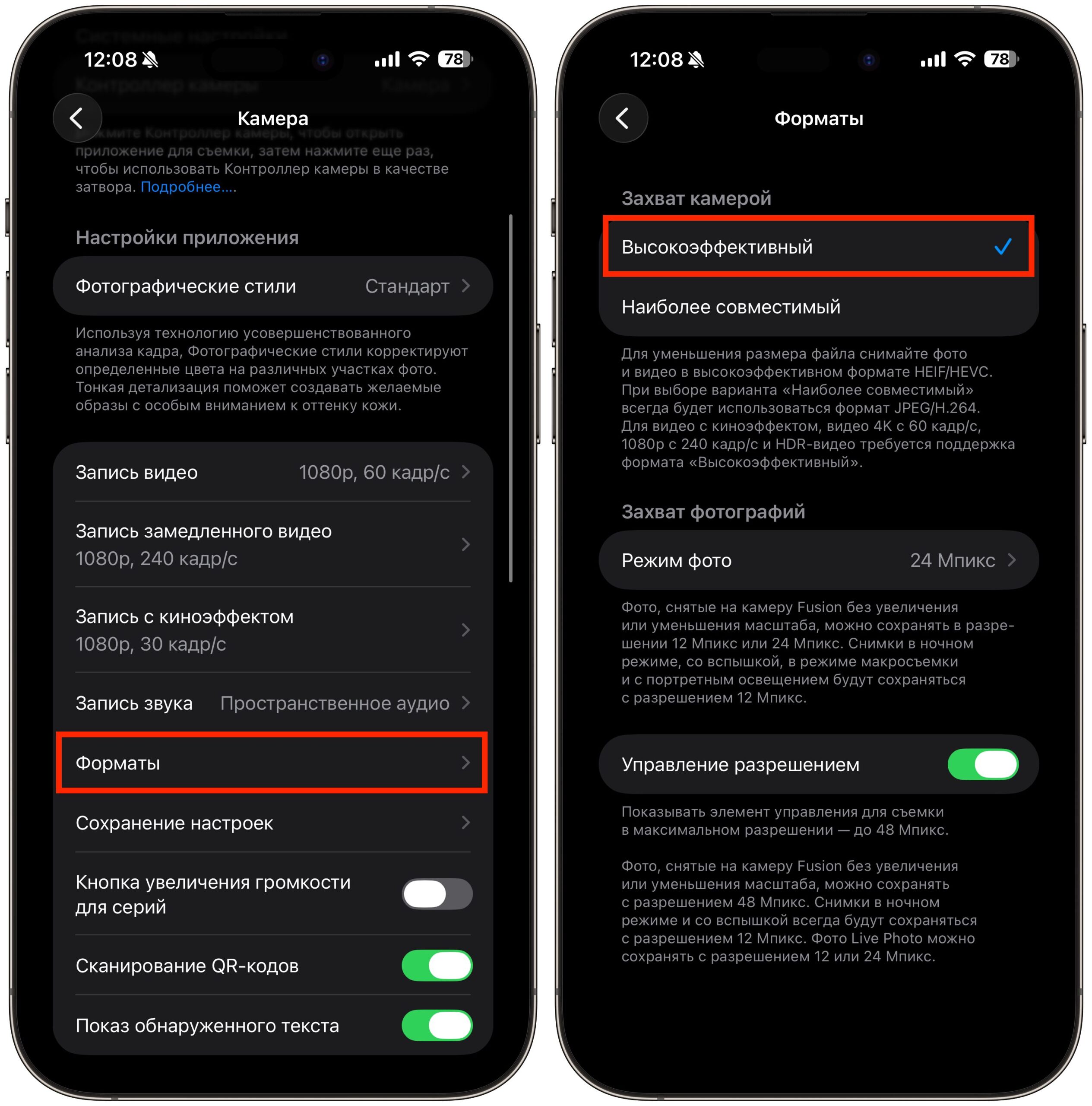 Какое разрешение выбрать для фото на iPhone. Этот формат занимает меньше места в памяти. Фото.