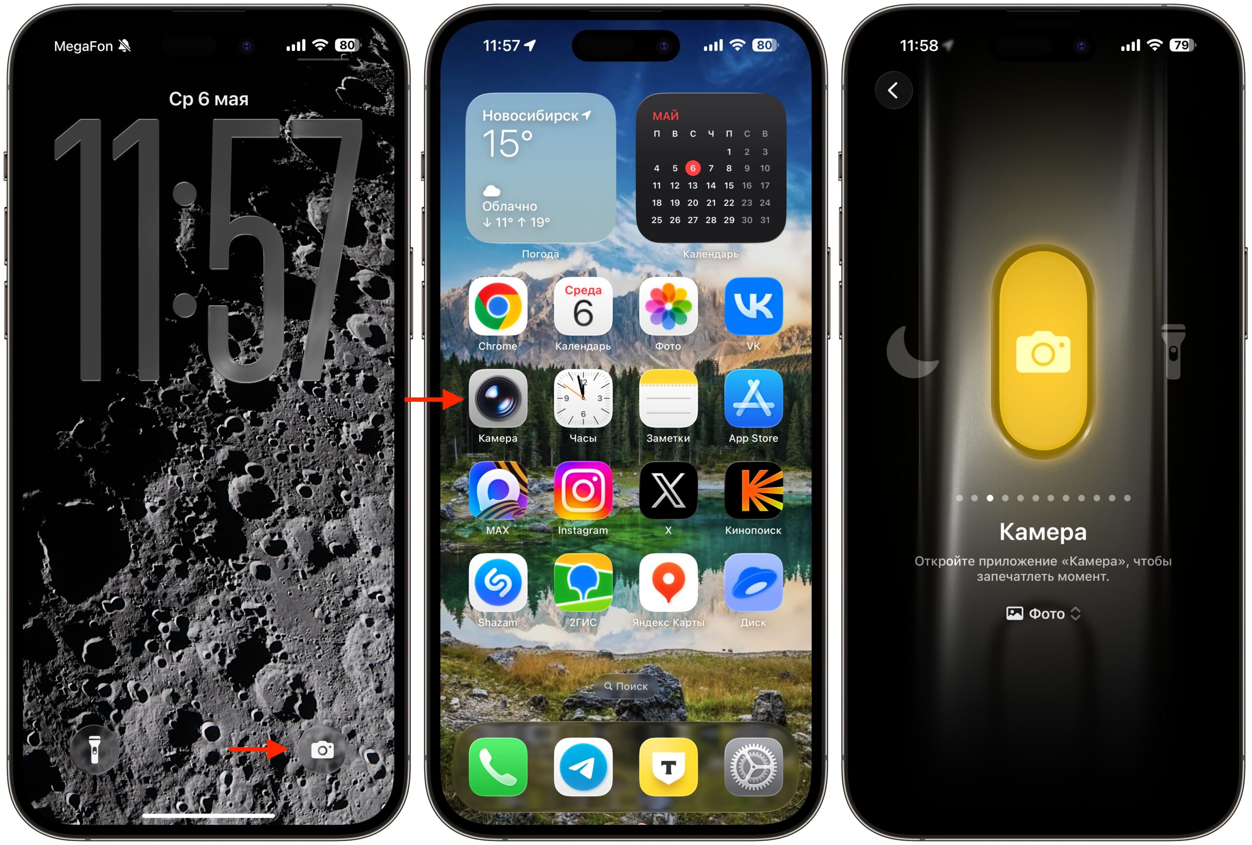 Как быстро открыть камеру на iPhone. Способов открыть камеру на iPhone реально много. Фото.