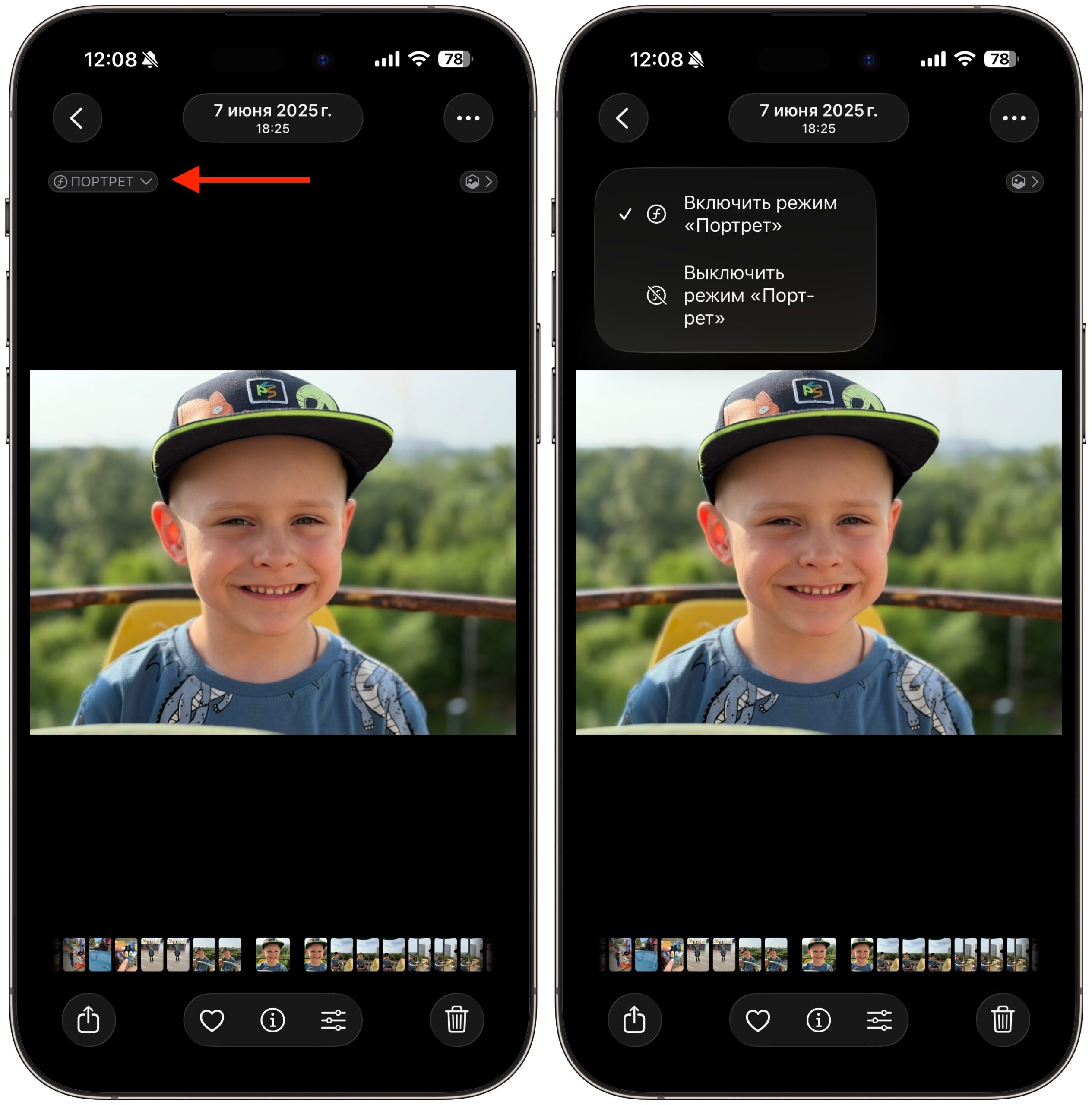 Как снимать портреты и панорамы на iPhone. Портретный режим можно включить или выключить и после съемки. Фото.
