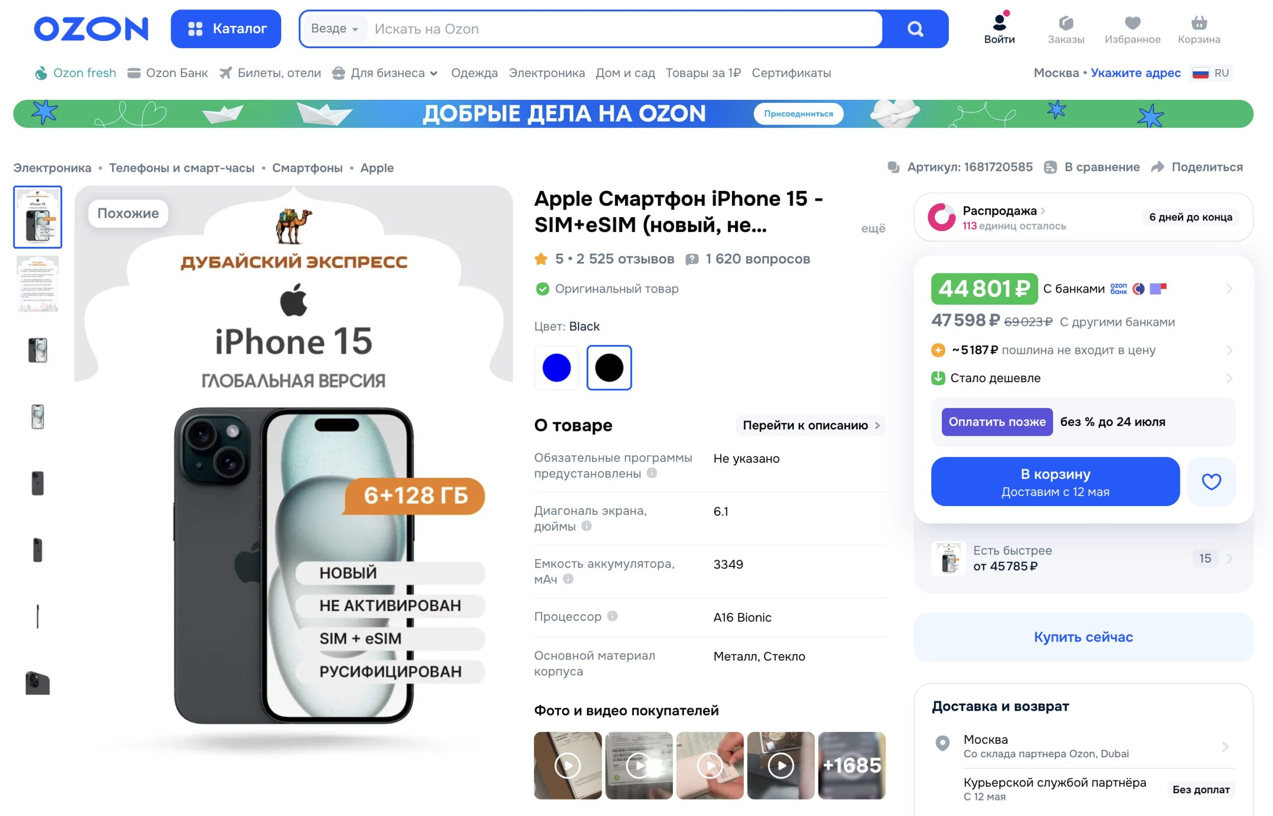 Какой iPhone прошлого поколения выгоднее взять в 2026 году. Покупка смартфона предыдущего поколения — неплохой вариант взять новое устройство по приятной цене. Фото.