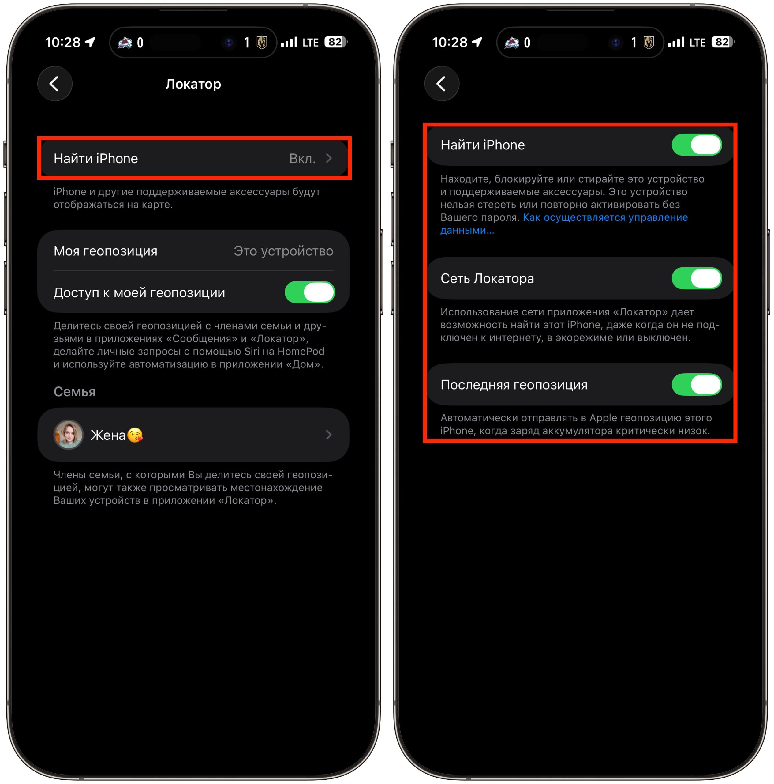 Настройки безопасности iPhone, которые стоит включить. Активируйте «Найти iPhone». Фото.