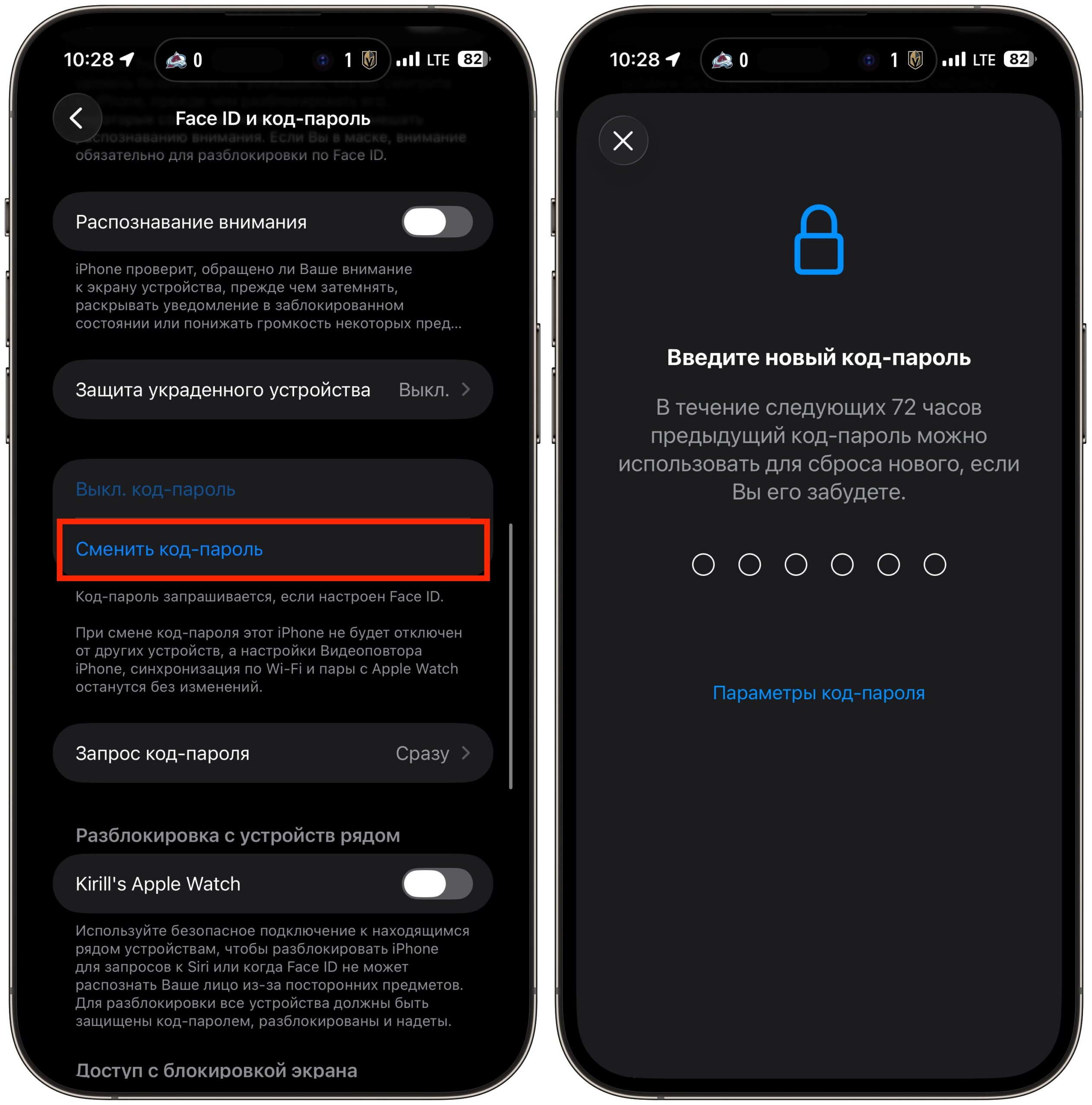 Настройки безопасности iPhone, которые стоит включить. Пользуйтесь паролями минимум из 6 символов. Фото.