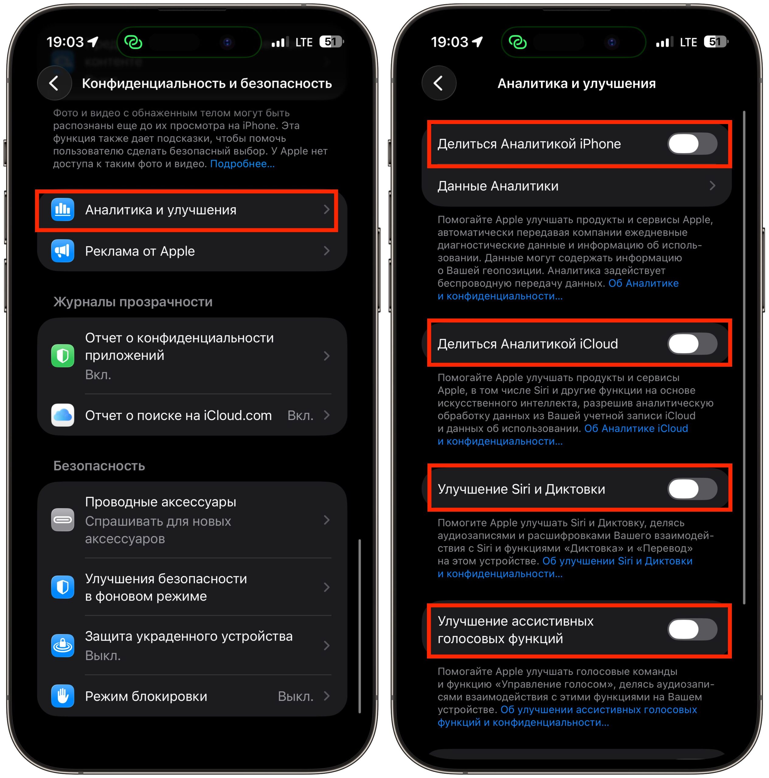 Что отключить на iPhone, чтобы уменьшить ночной разряд. Выключите все, это тратит заряд, а пользы не приносит. Фото.