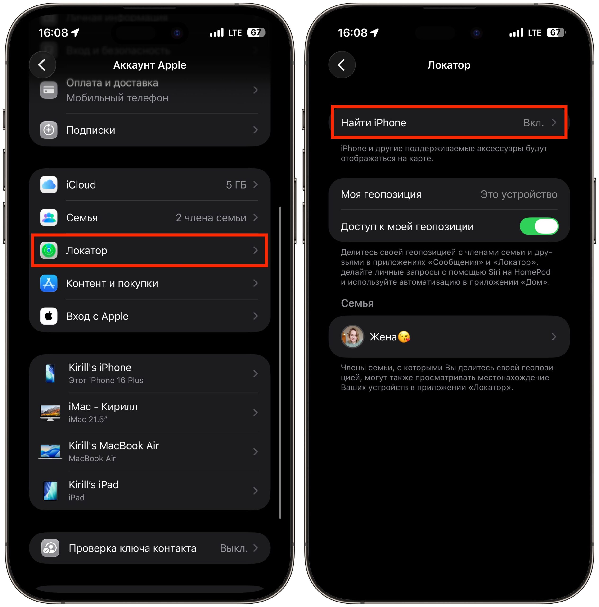 Защита iPhone до и после кражи. Обязательно включите «Найти iPhone». Фото.