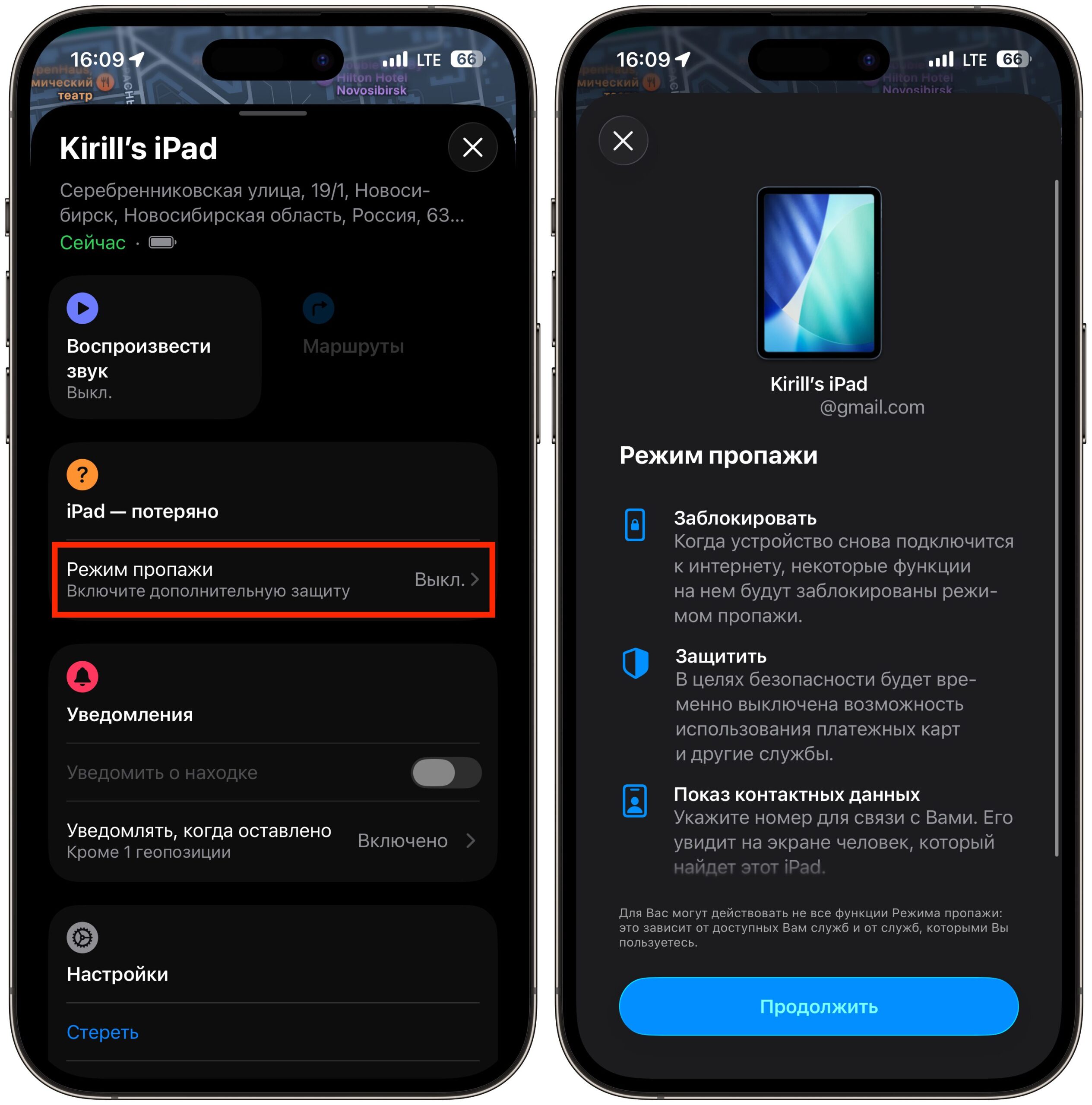 Защита iPhone до и после кражи. Сразу после потери пометьте устройство украденным и не ведитесь на сообщения. Фото.