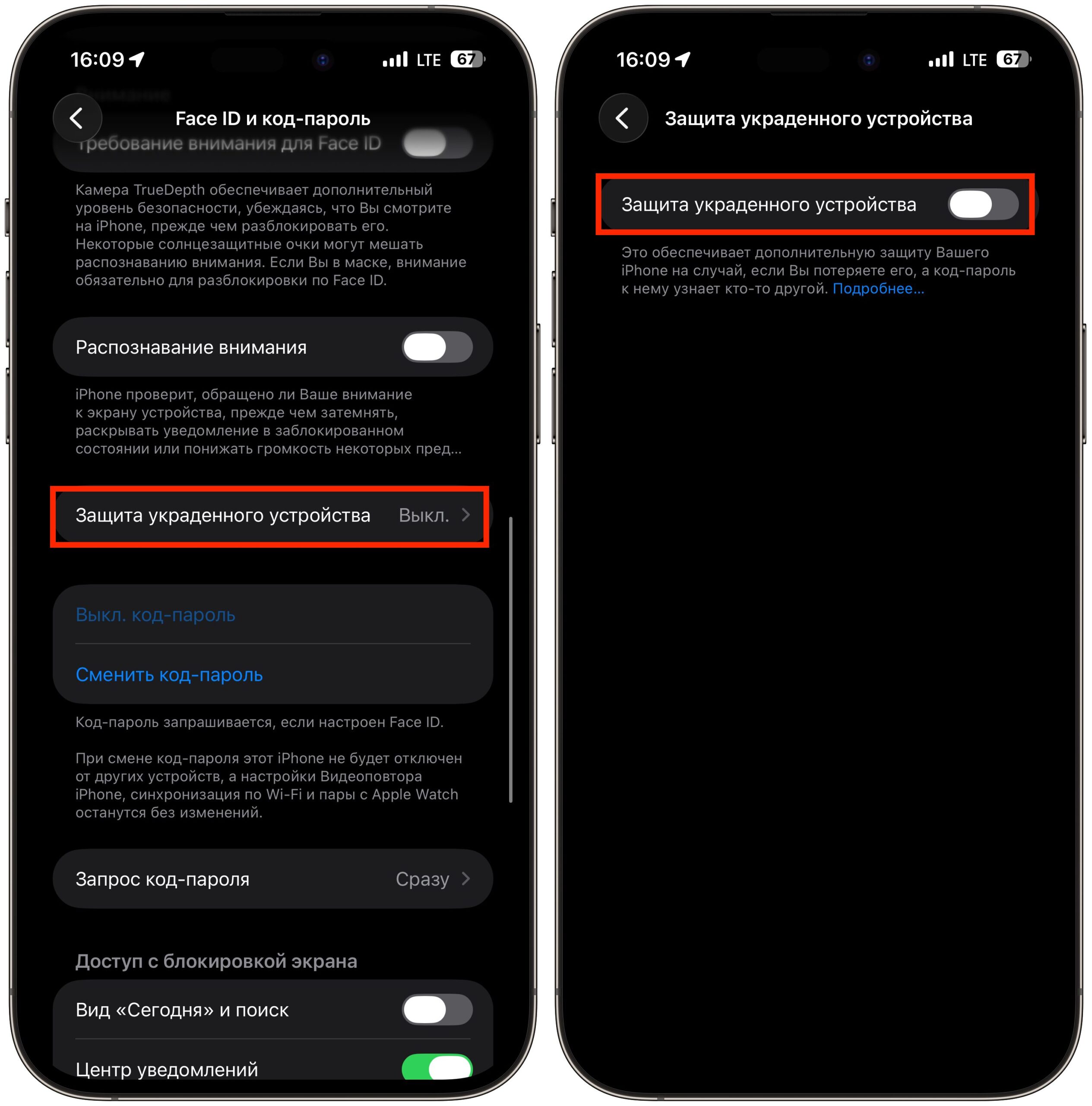Защита iPhone до и после кражи. Защита украденного устройства тоже важна. Только берегите Face ID. Фото.