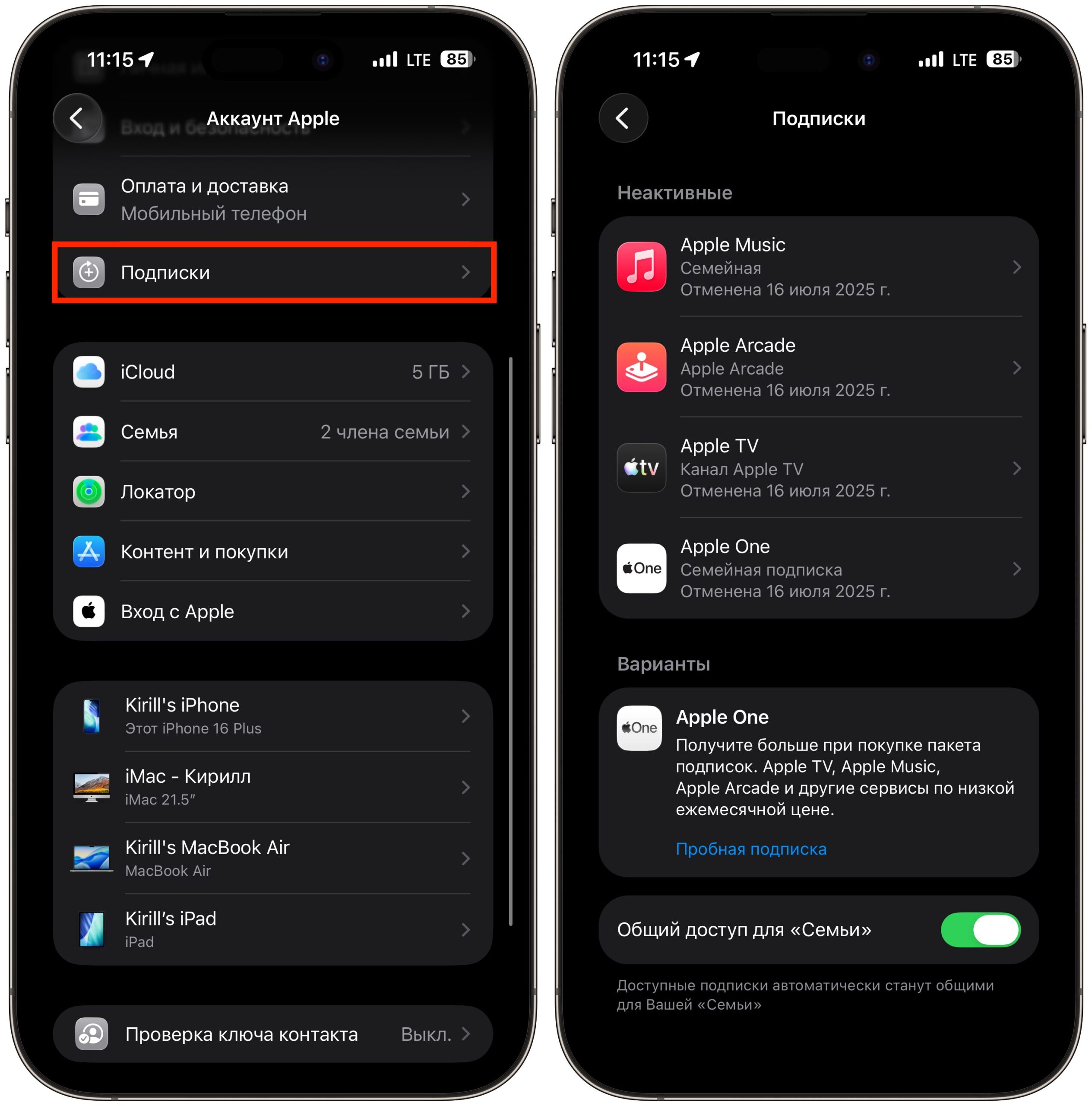 Как отменить подписку Иви на iPhone через Apple ID. Проверьте наличие подписки на этой странице. Если ее там нет, значит, оформлялась она не через Apple. Фото.