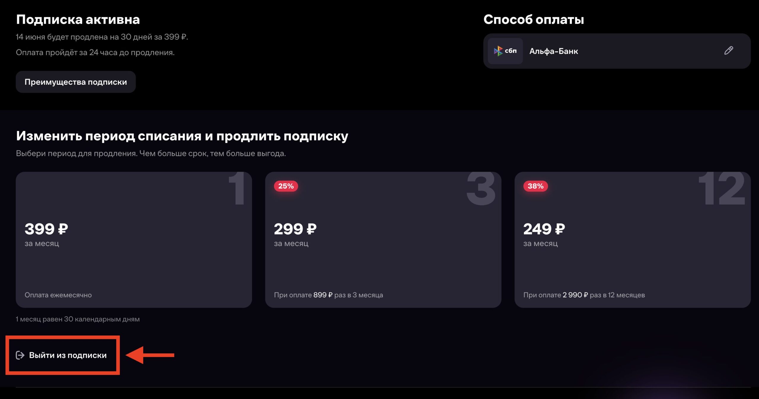 Отключить подписку Иви в личном кабинете. На сайте тоже придется пройти квест с подтверждением. Фото.