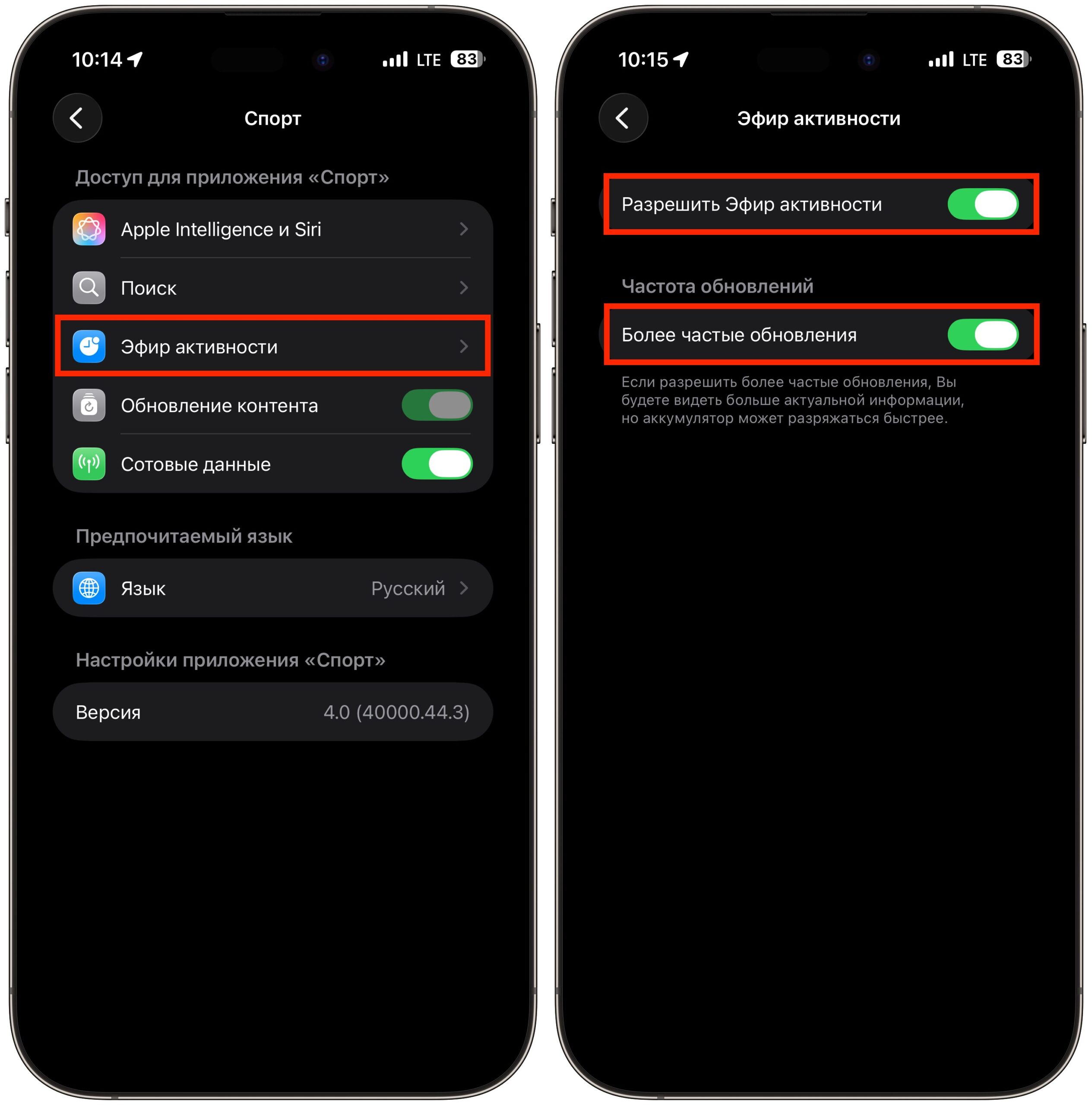 Настройка Видеоповтора iPhone на Mac. Активируйте Эфир активности на iPhone. Он и будет дублироваться на Мак. Фото.