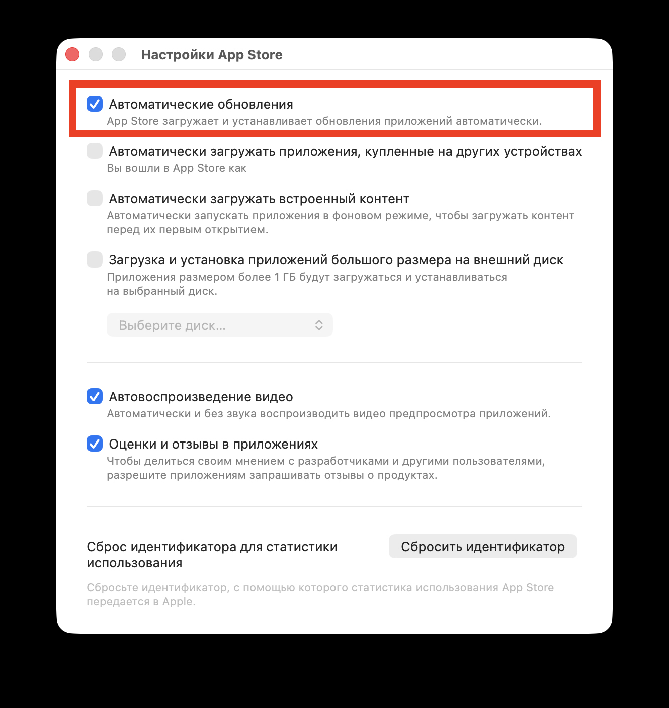Как проверить обновления macOS, если Mac начал тормозить. Ну а обновления приложений можно вообще устанавливать автоматически. Фото.