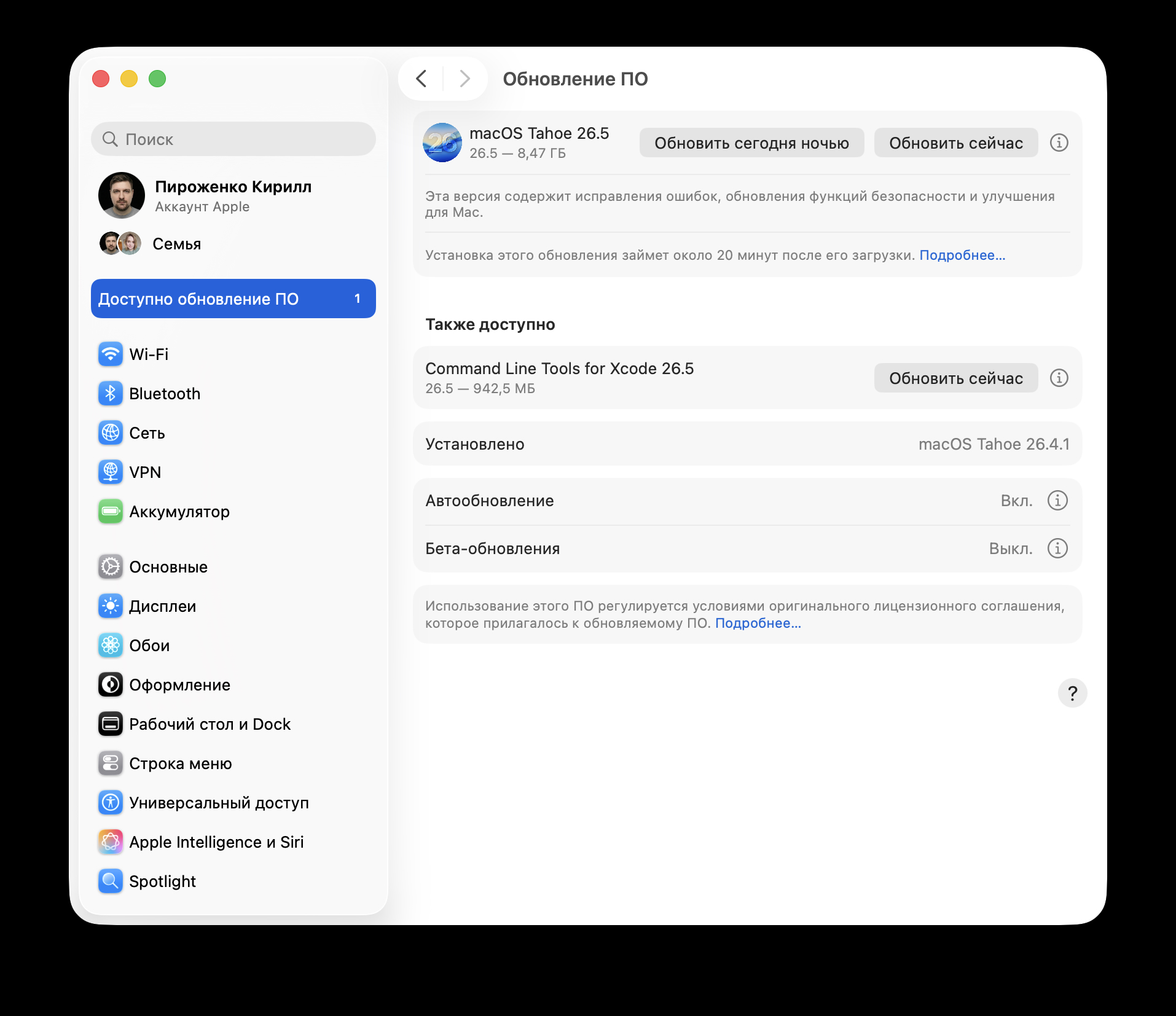 Как проверить обновления macOS, если Mac начал тормозить. Старайтесь обновляться на актуальную macOS. Фото.