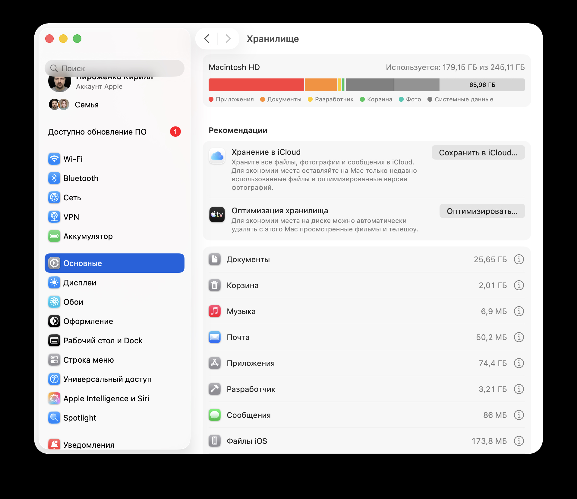 Проверить хранилище Mac и удалить лишние файлы. Держите свободными не менее 10% от заявленного объема накопителя, и проблем не будет. Фото.