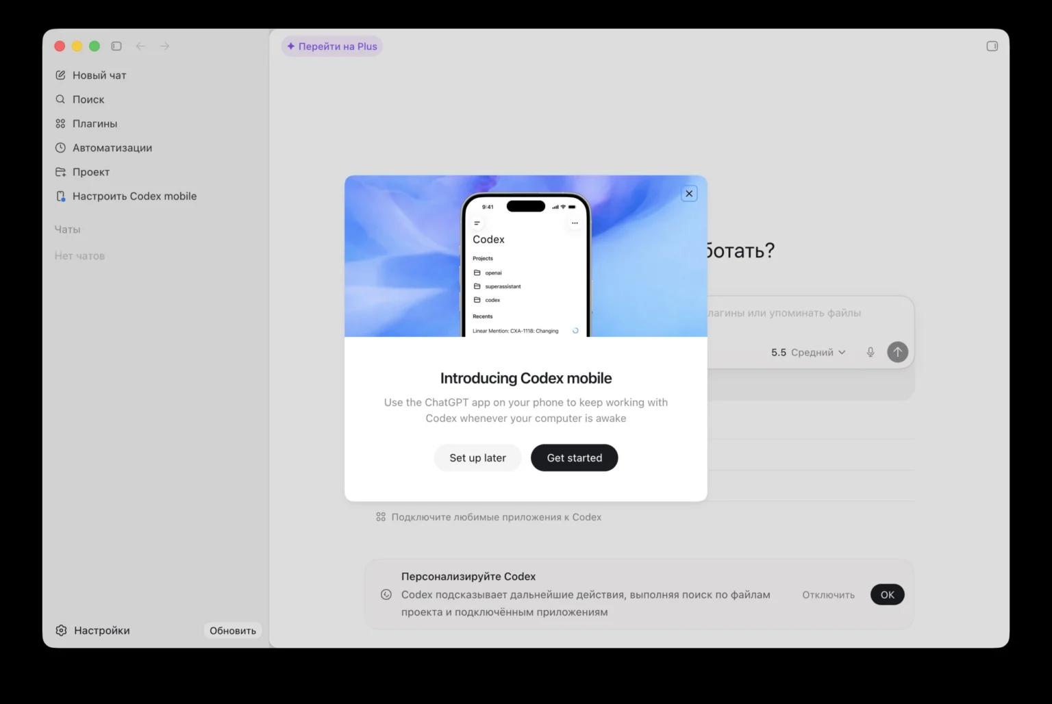 ChatGPT, Claude и Gemini на Mac: чем приложения лучше браузера. Я даже подключил Кодекс на Mac к iPhone. Фото.