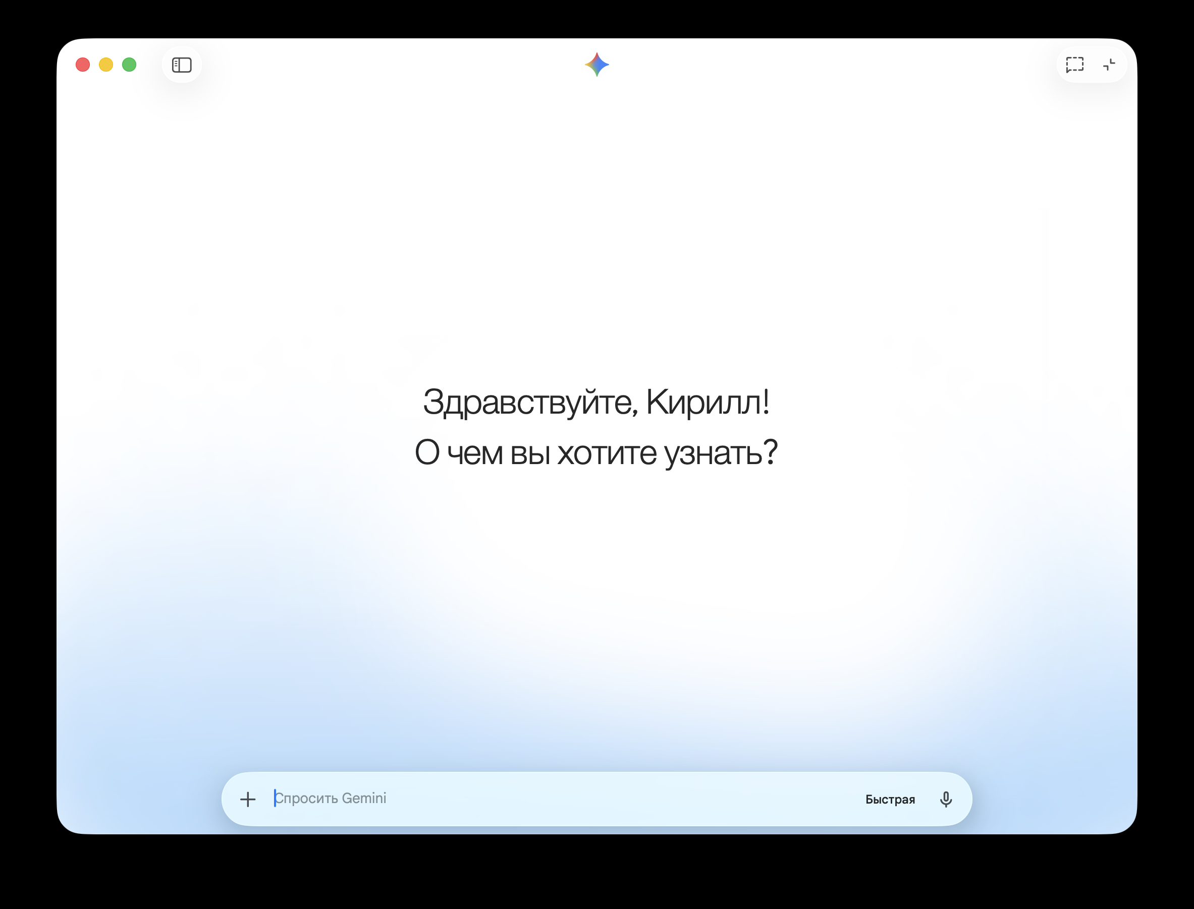 ChatGPT, Claude и Gemini на Mac: чем приложения лучше браузера. Gemini работает через приложение гораздо лучше, чем в браузере. Фото.