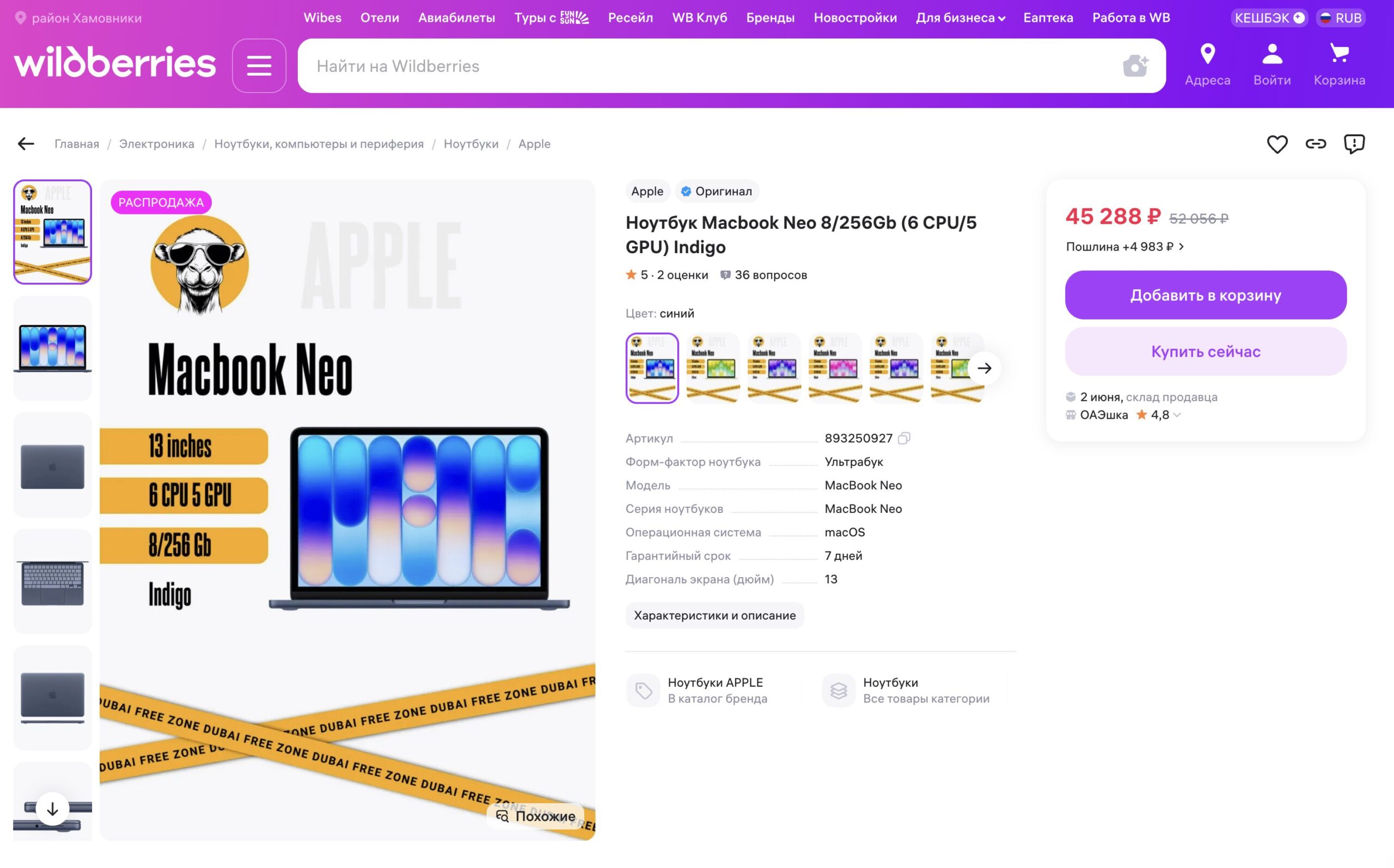 Сколько MacBook Neo стоит в России и в США. Цена на ВБ просто подарок. Фото.