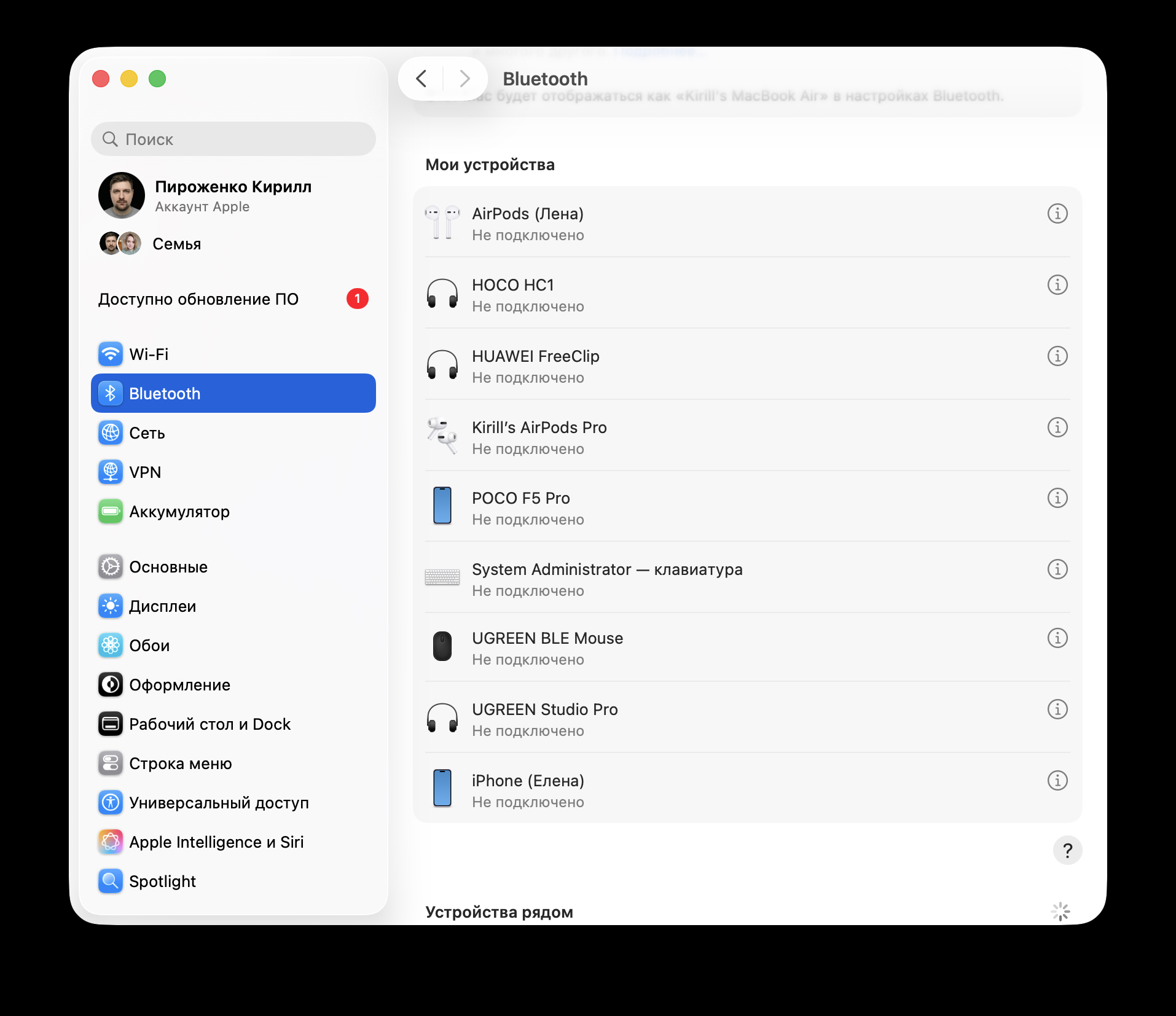 Как переподключить Magic Trackpad к Mac. Убедитесь, что он получил статус «Не подключено». Фото.