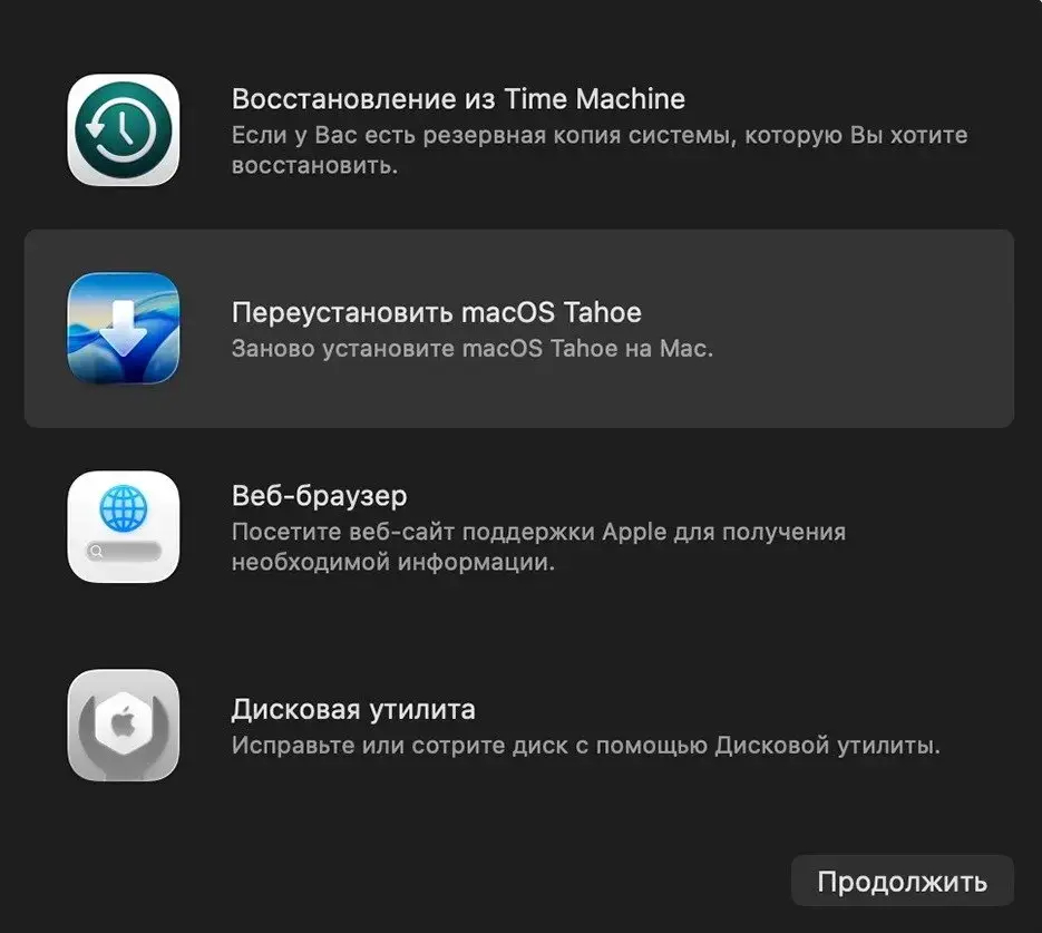 Переустановка macOS при проблемах с трекпадом. Не забывайте, что macOS можно переустановить без потери данных. Фото.