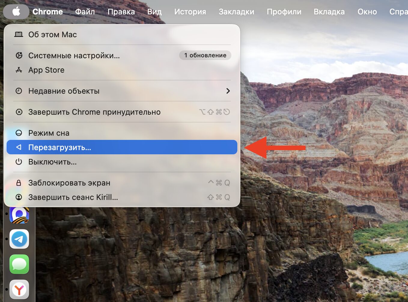 Перезагрузка Mac при зависании трекпада. Перезагрузка помогает почти всегда. Фото.