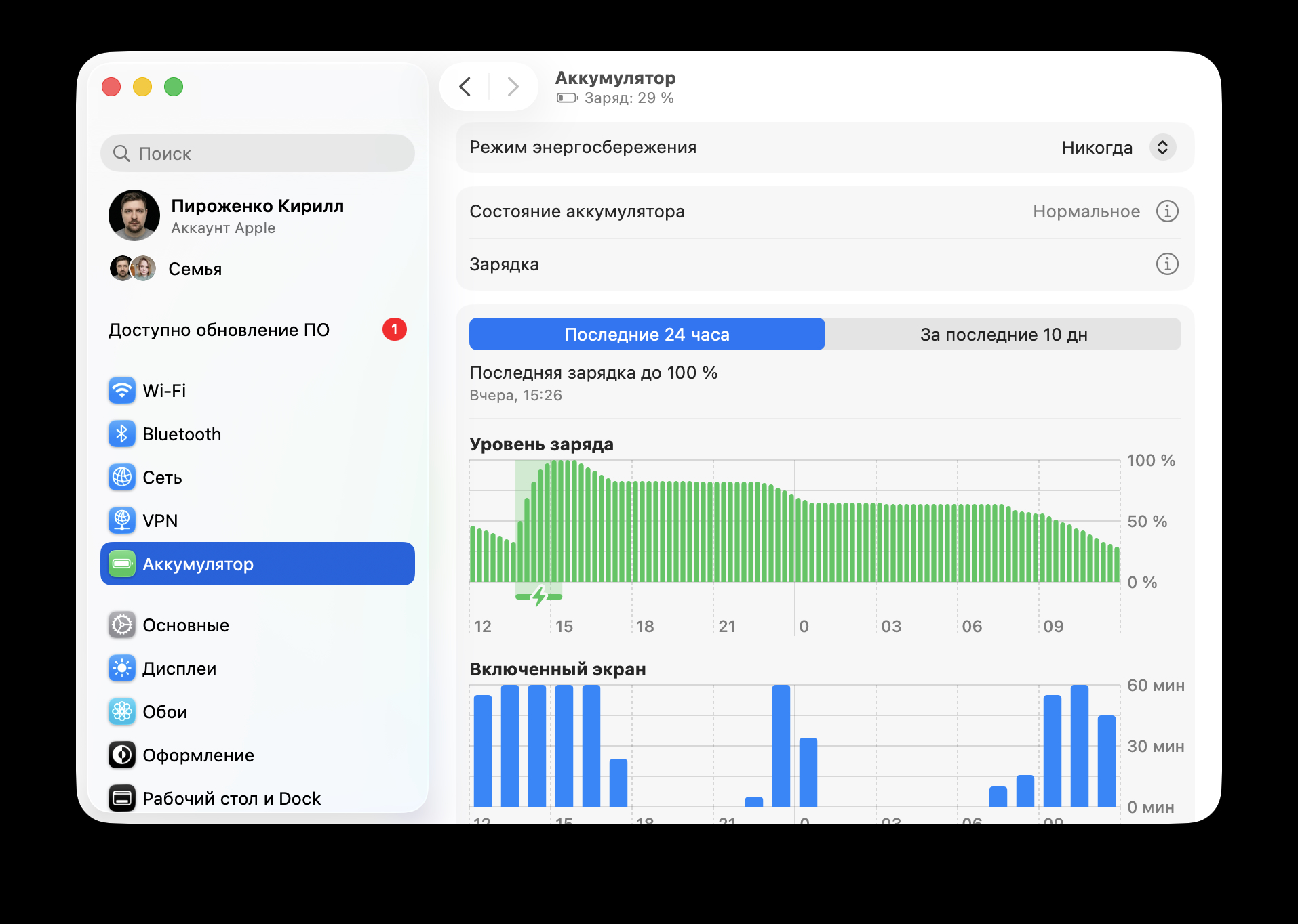 Скорость и батарея MacBook после обновления. А вот время работы не пострадало. Фото.